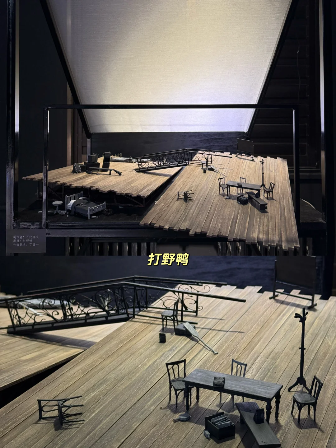 中戏舞台设计毕业展