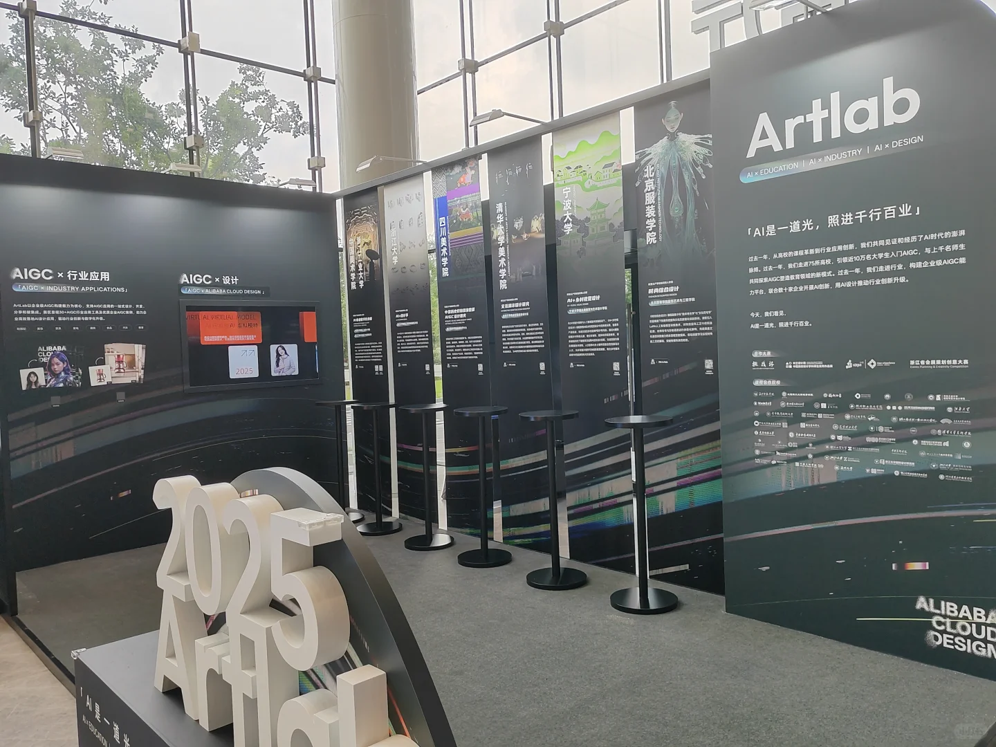 #D20 阿里全球设计院长峰会