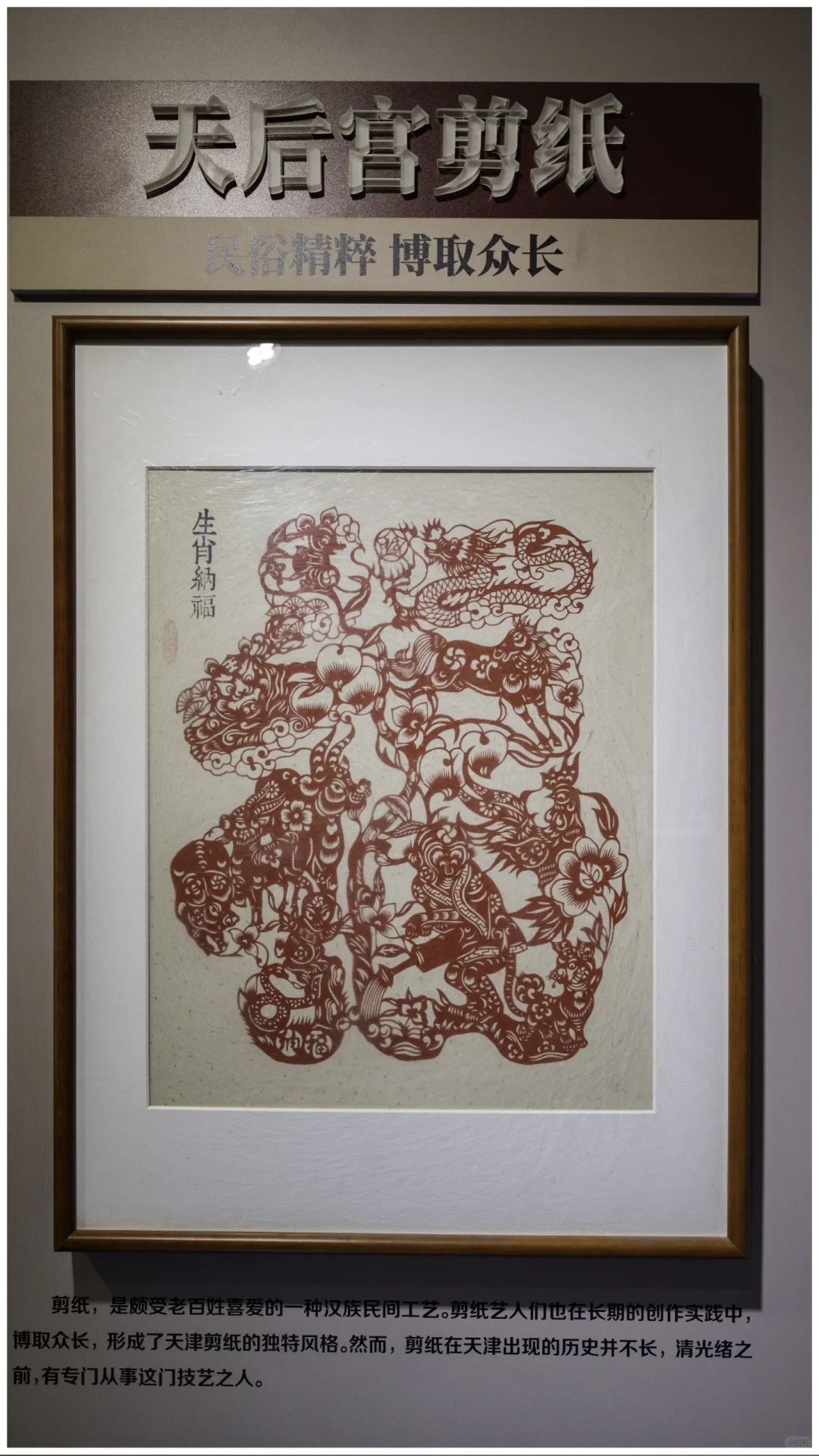 天津记忆（天津河北）