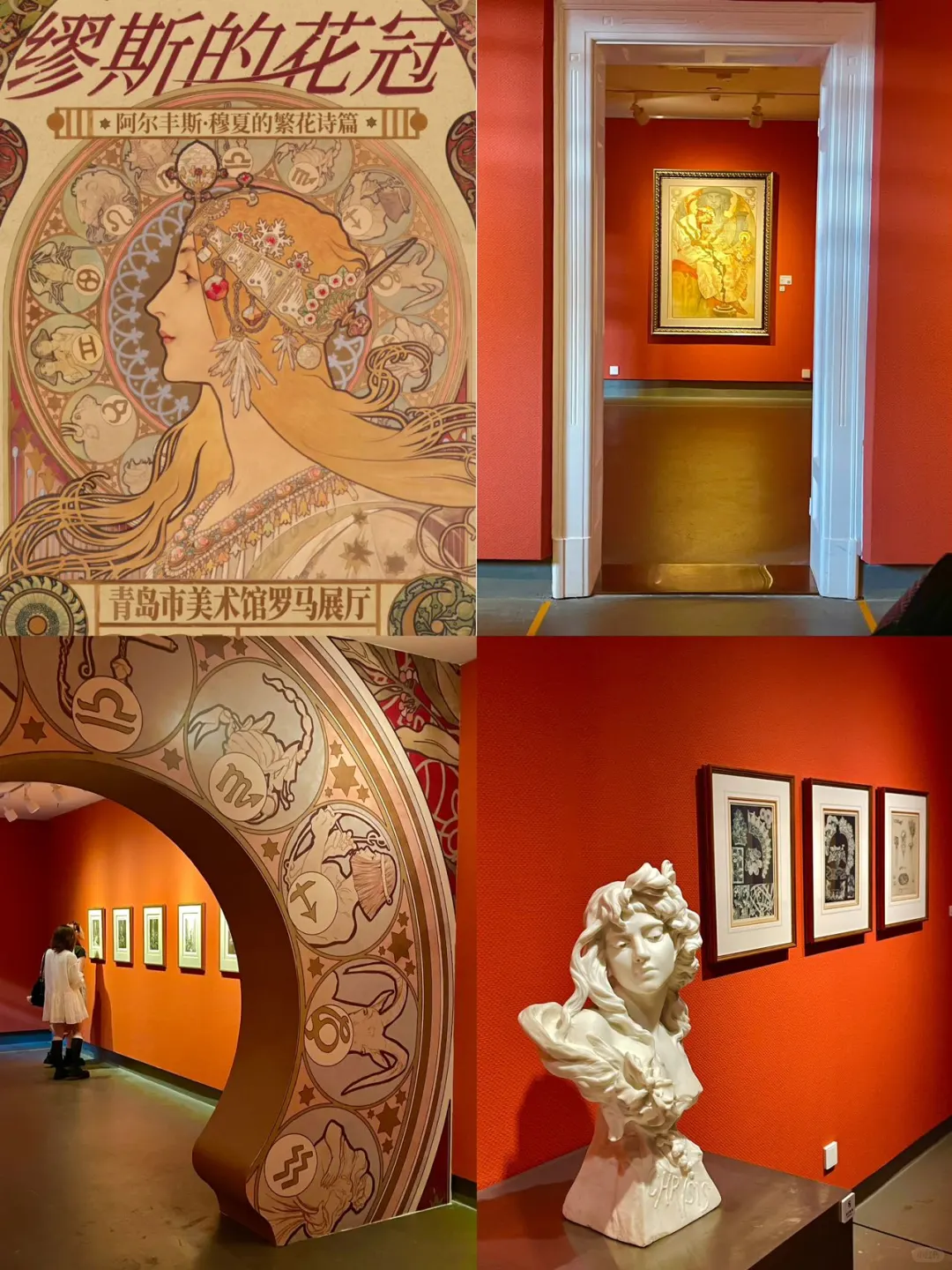 青岛8月9⃣️+新展｜空调➕免票，高温逛展不肉疼