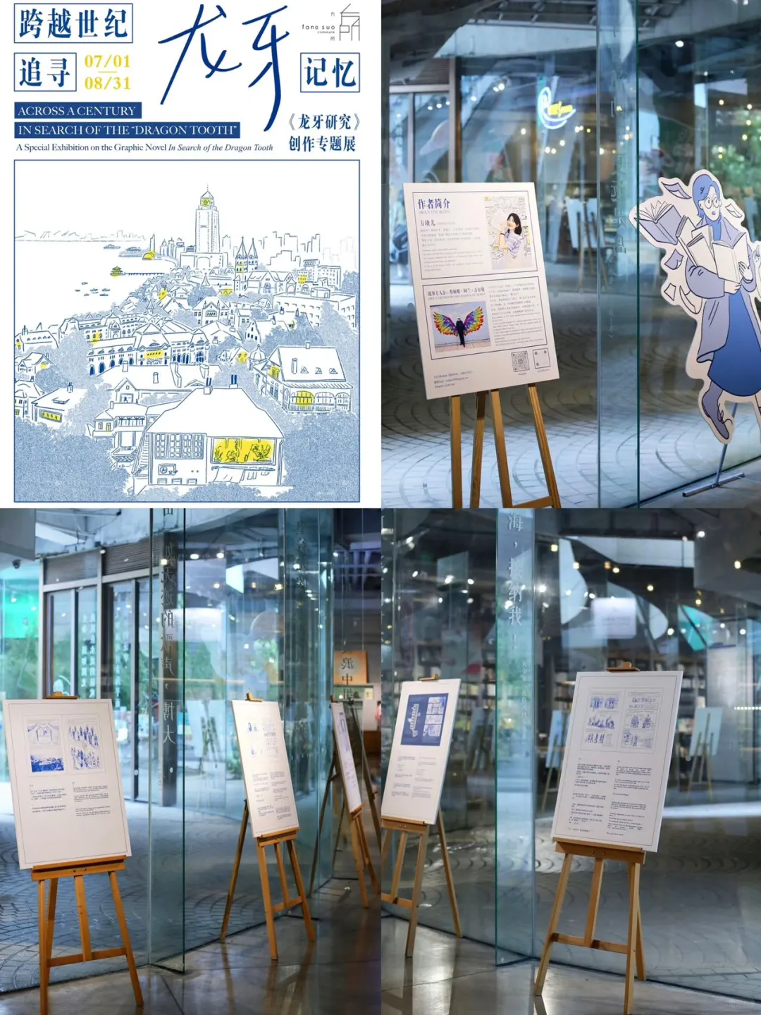 青岛8月9⃣️+新展｜空调➕免票，高温逛展不肉疼