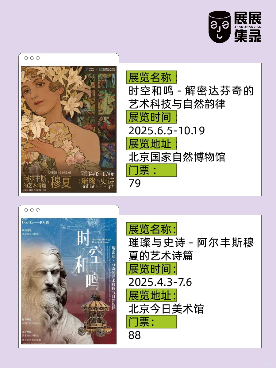 北京震撼新展推荐?不看简直太可惜了啊?