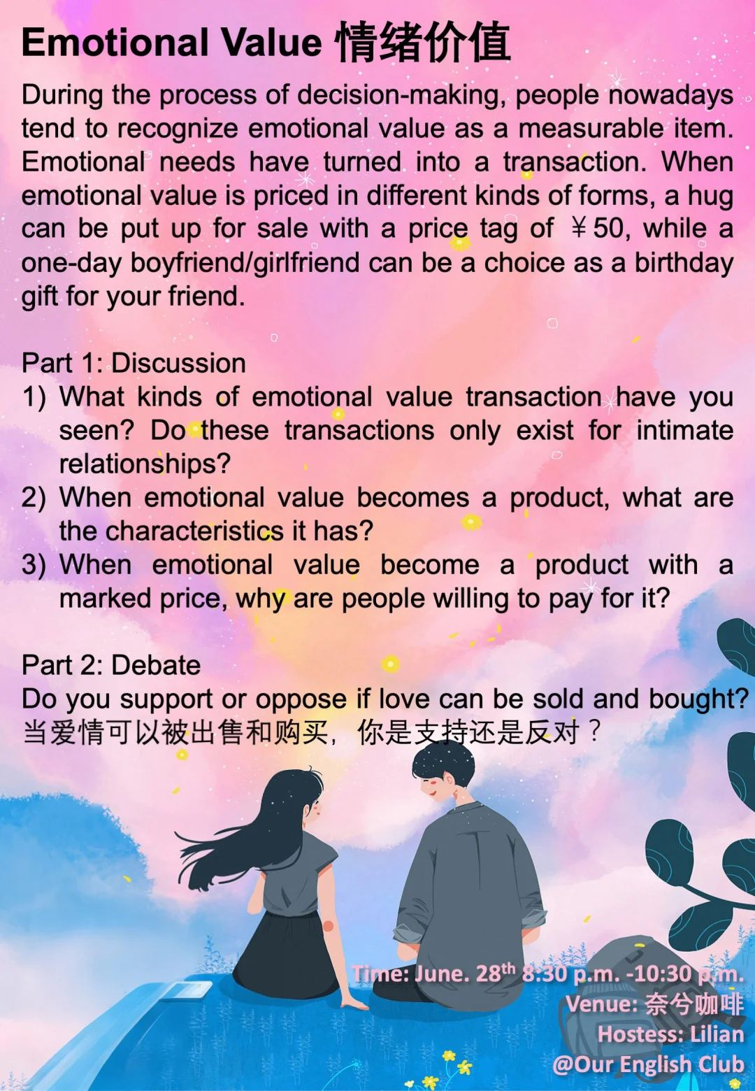 汕头6月活动合集-1/2持续更新