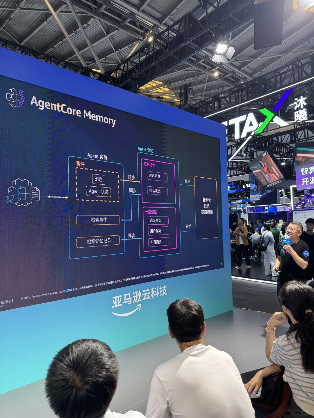 能逛一整天❗ WAIC2025逛展指南(附导览)