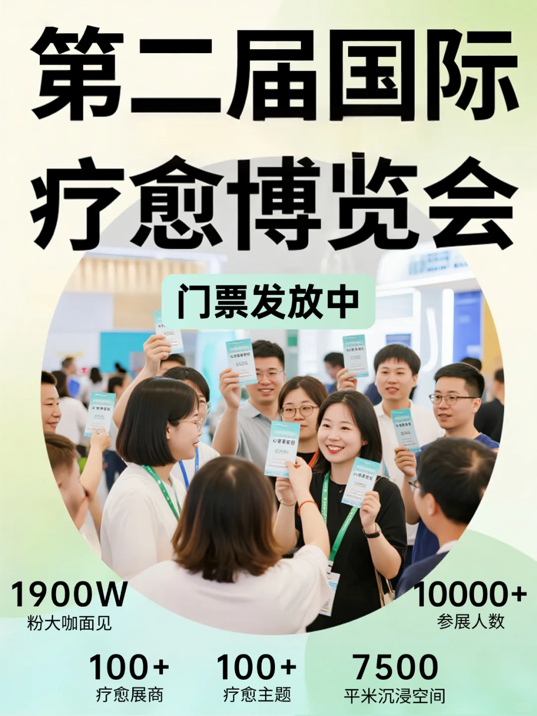 ✅这8种人，真的别错过泉愈博览会❗❗❗