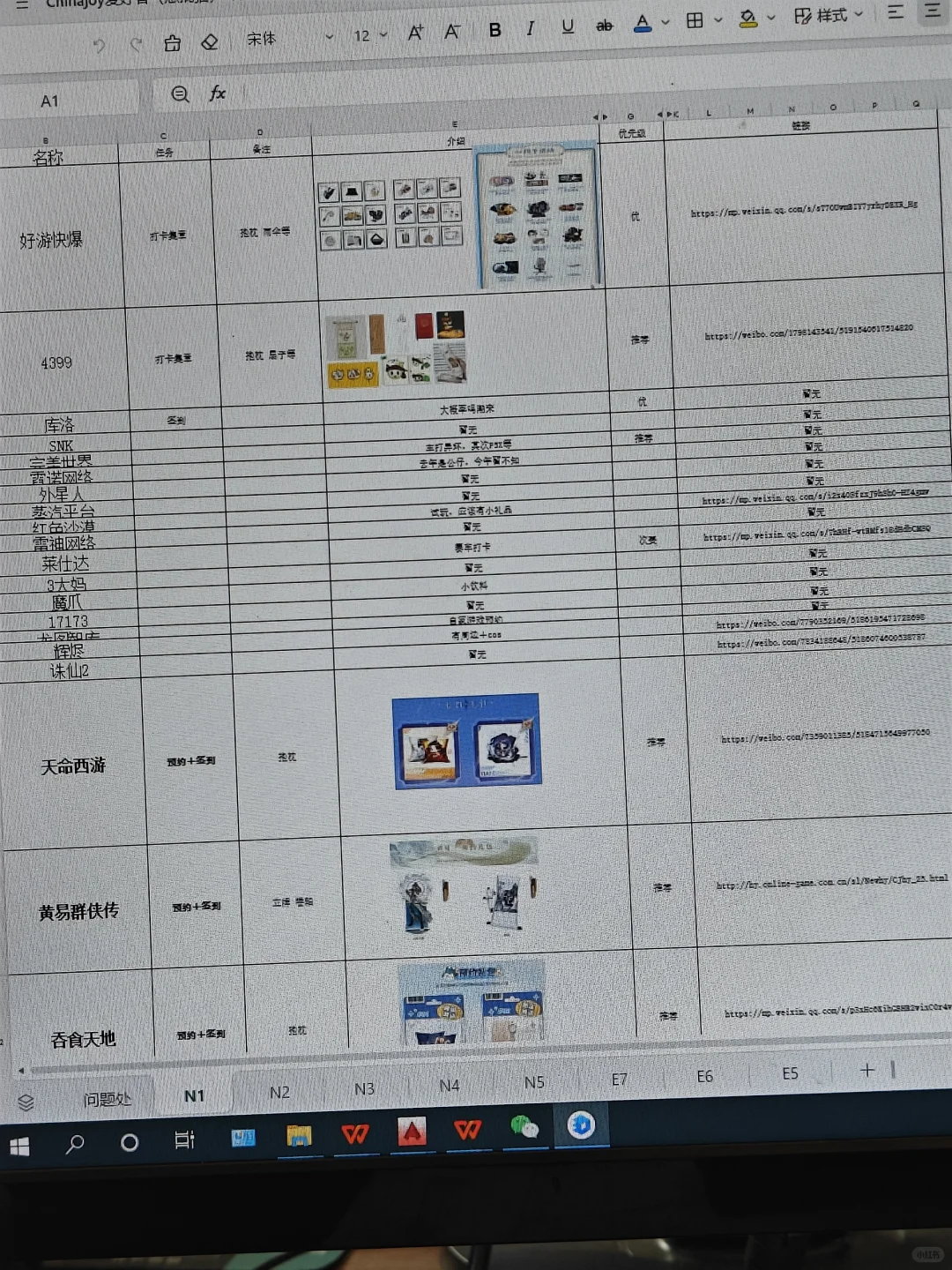 2025ChinaJoy各展商物料收集表23号更新
