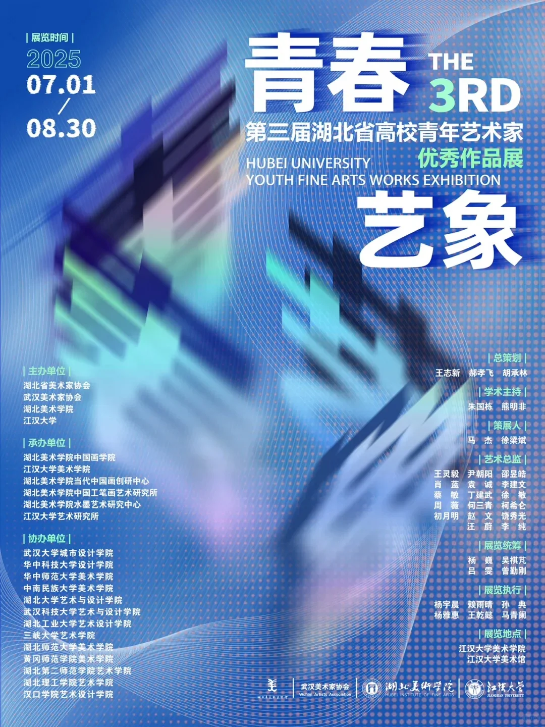 7月武汉看展｜武汉美术馆上新?超全11场新展