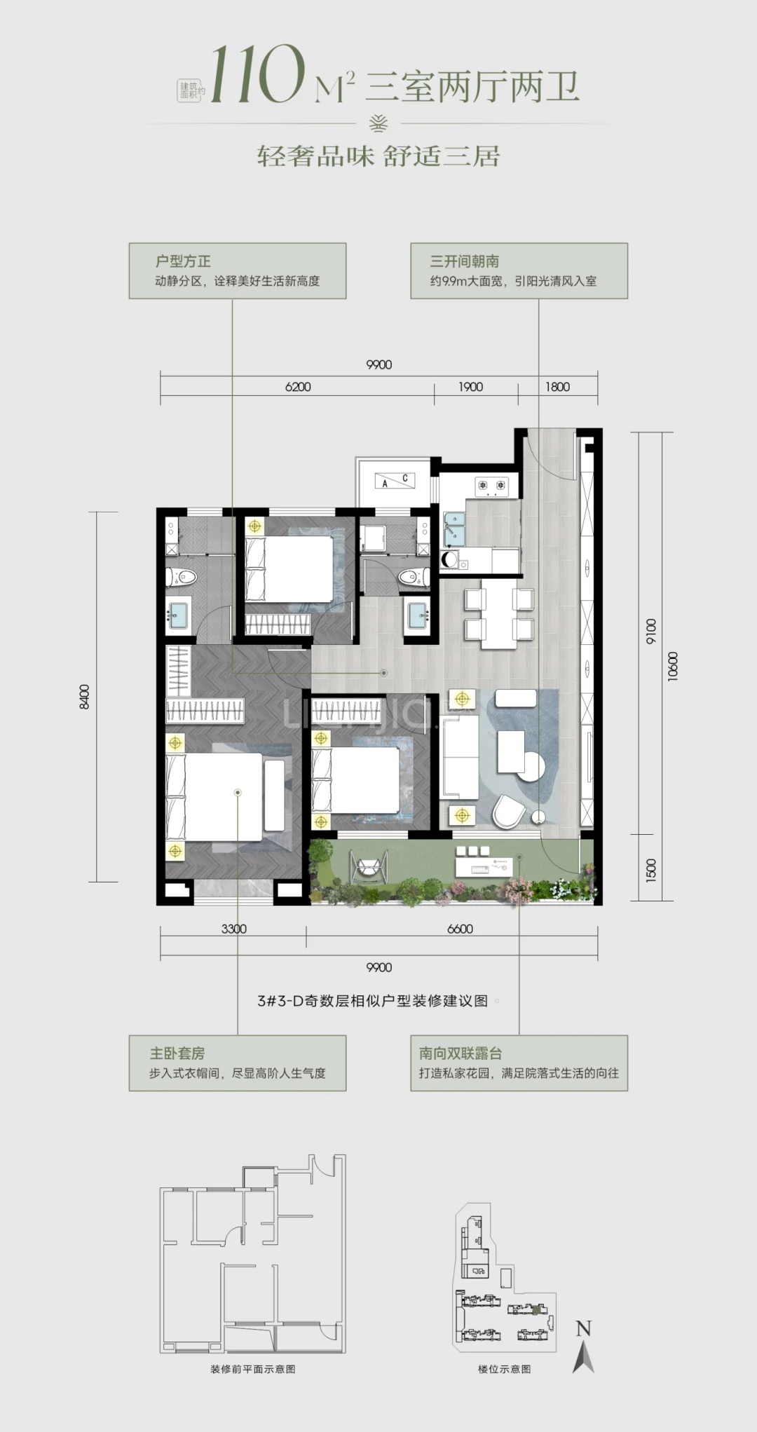 旭景丰颢园 团购有优惠户型鉴赏