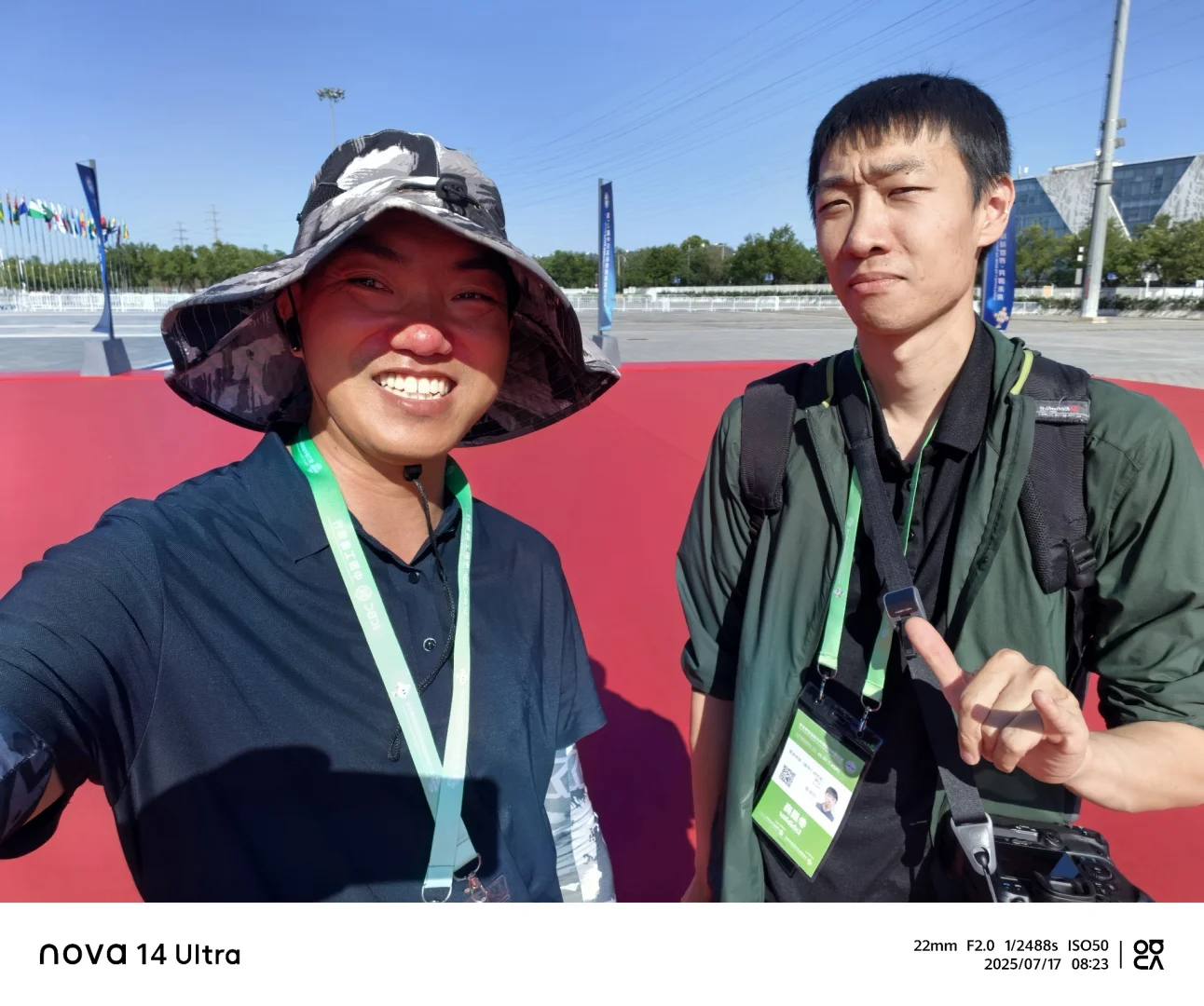 第三届链博会第二天