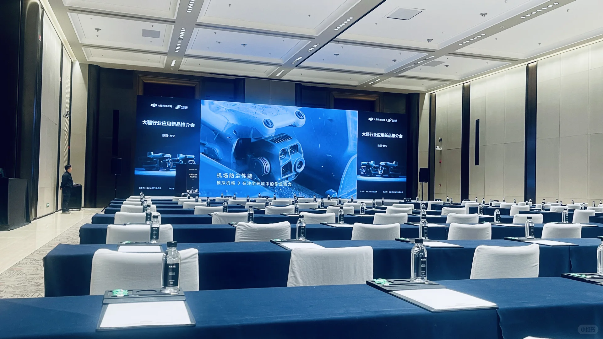 大疆行业新品推介会