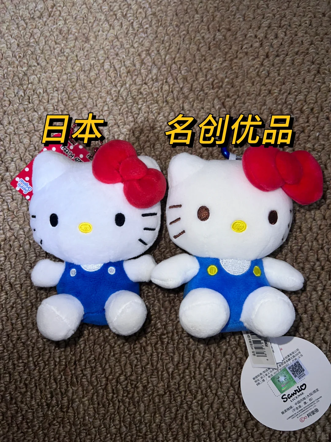 日本kitty和名创优品的区别