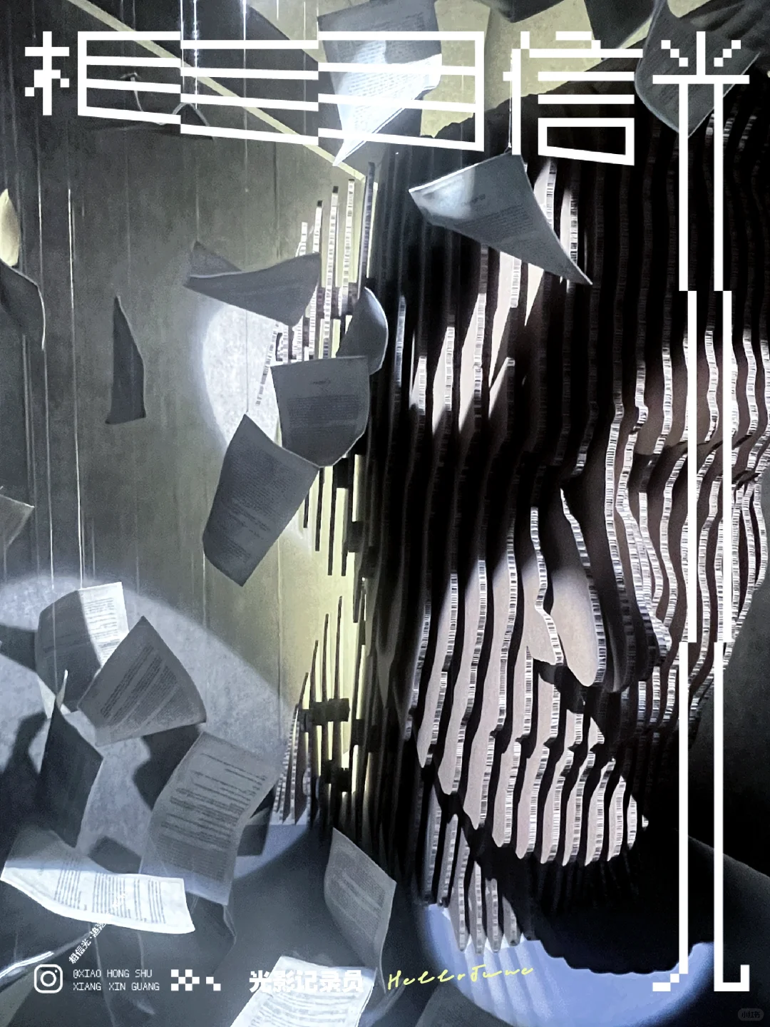 与伟大灵魂对话 数字艺术展 拔草