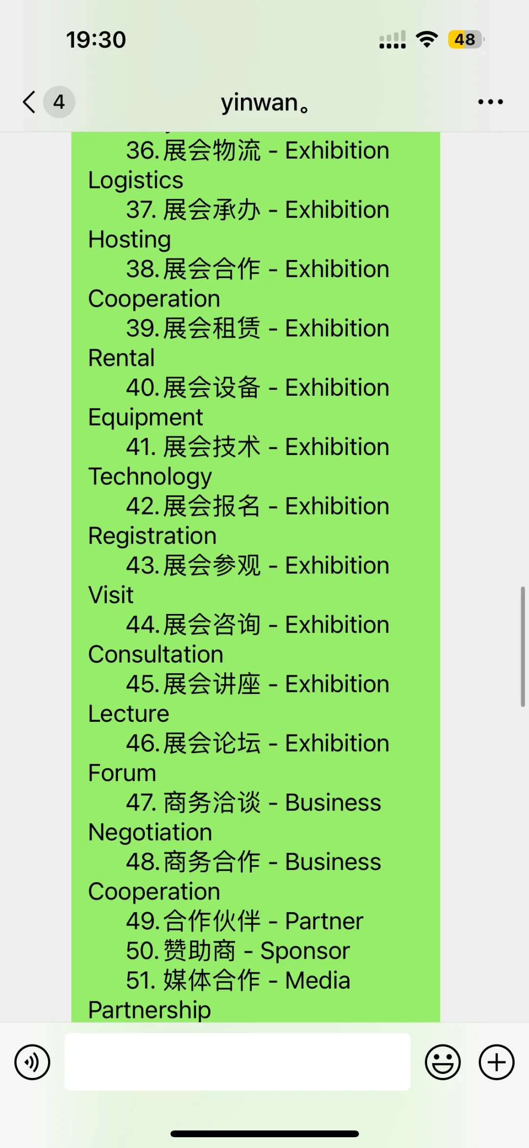 外贸业务员展会相关100个中英对照词汇！码住