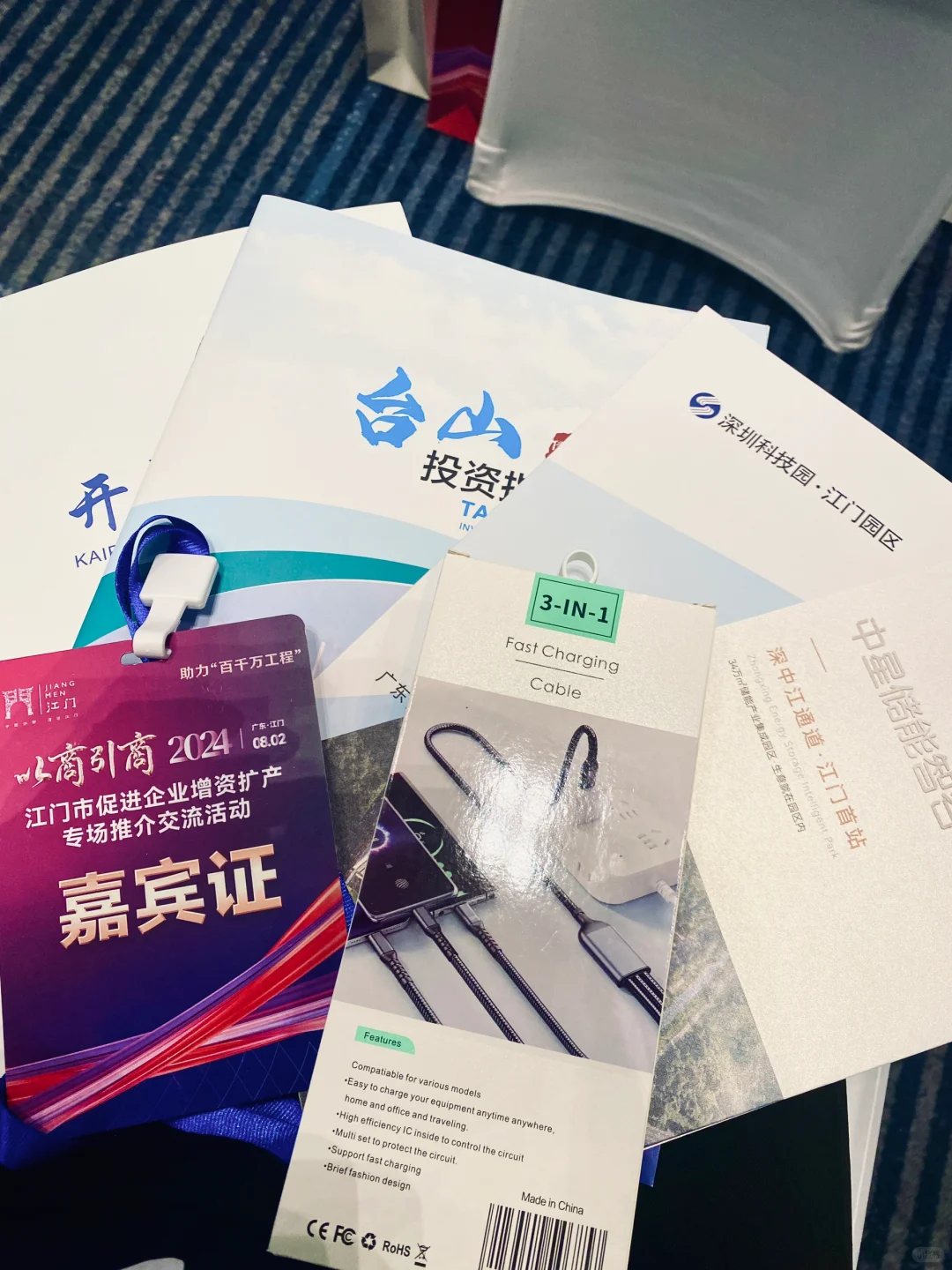 创业交流✨｜00后勇闯企业合作交流大会?