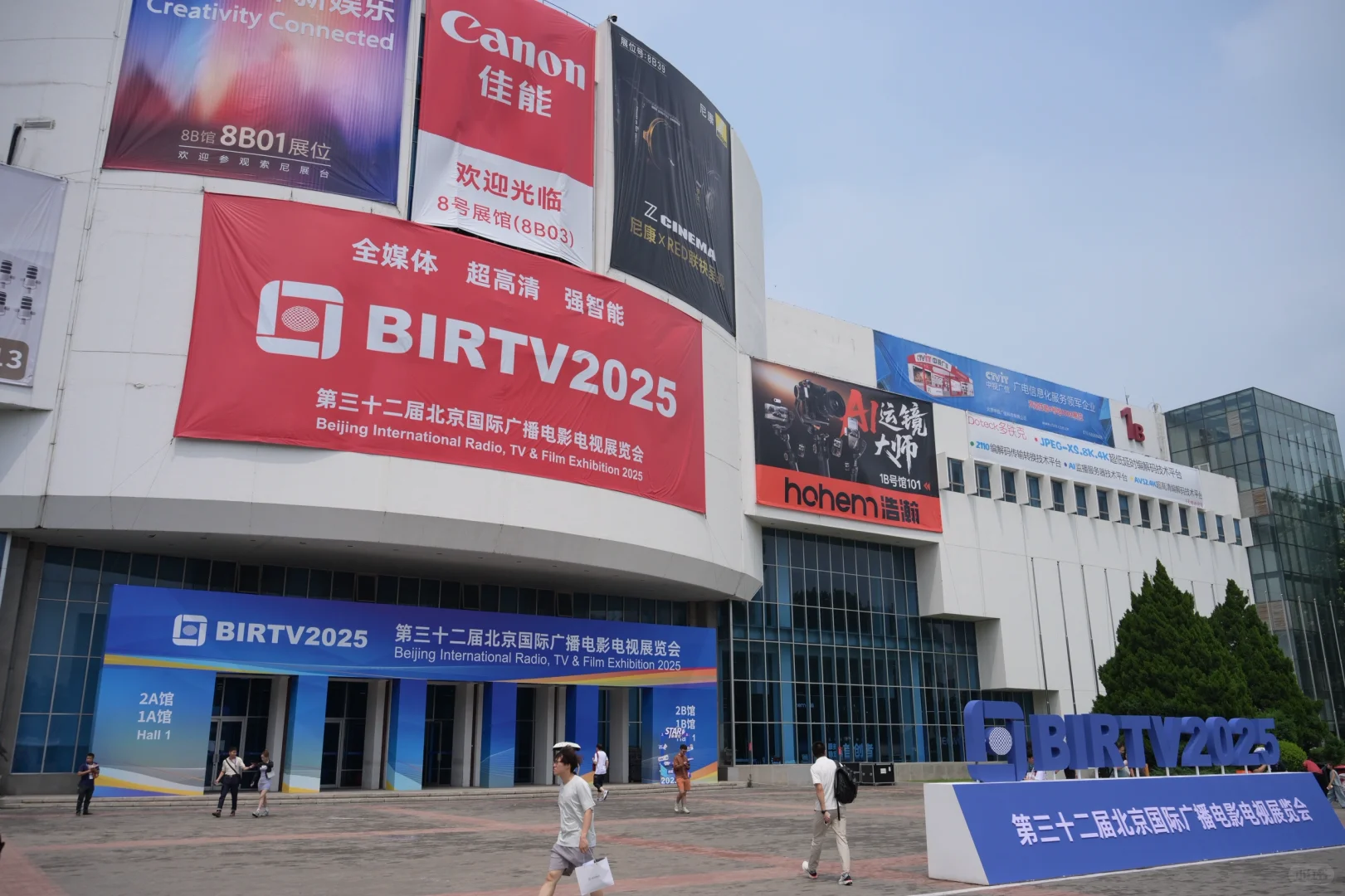 2025北京BIRTV展会