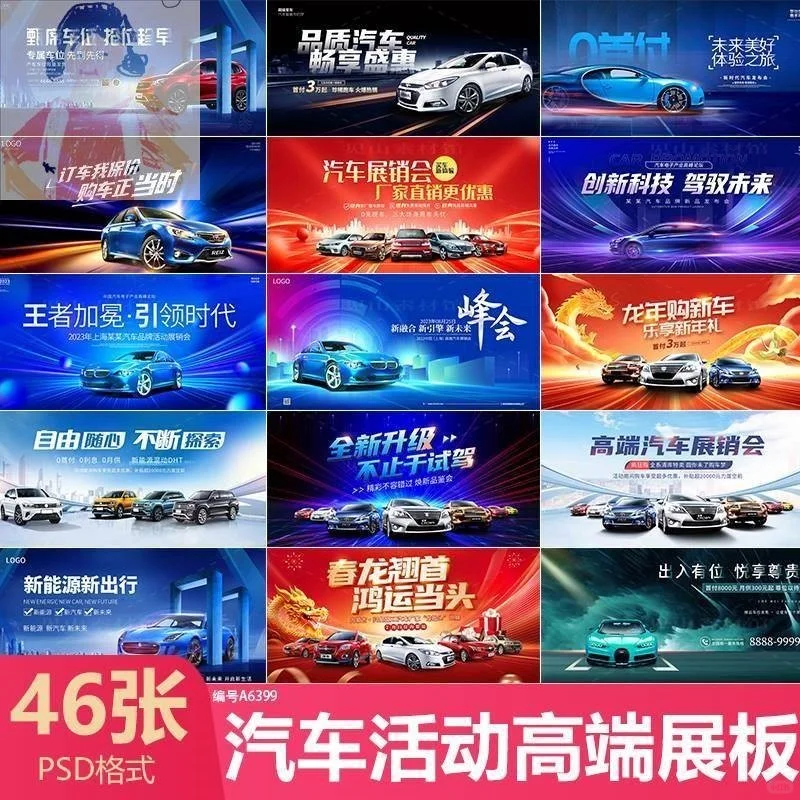 新能源汽车展销会创意LED背景板✨