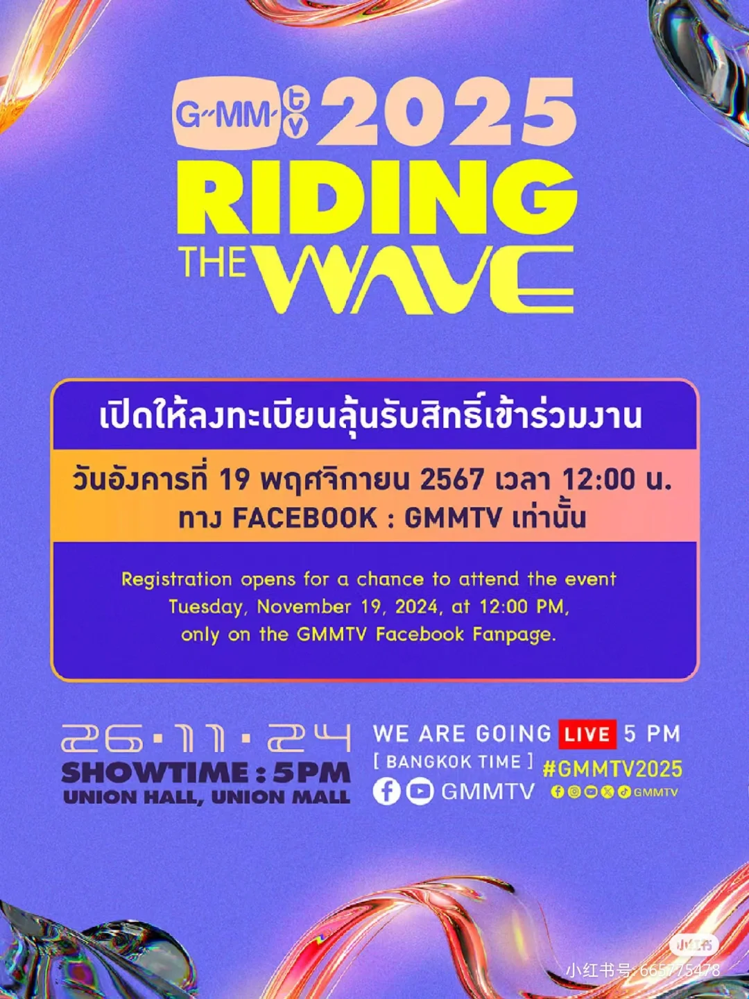 26号gmm推介会cp们透露的消息！