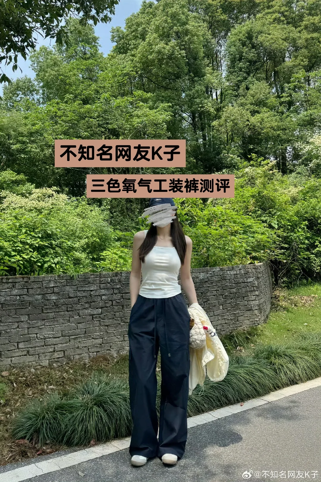 ?团购反馈｜K子｜三色氧气工装裤