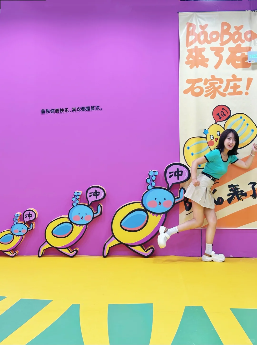 石家庄?展BǎoBǎo来了！多巴胺爆炸太治愈?