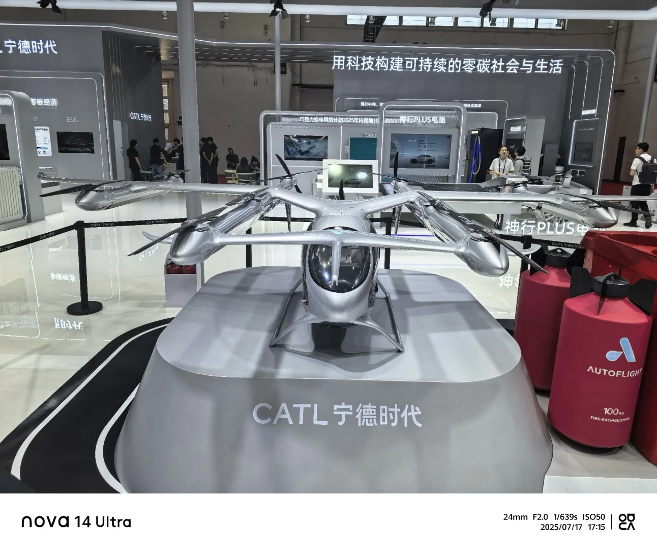 第三届链博会第二天