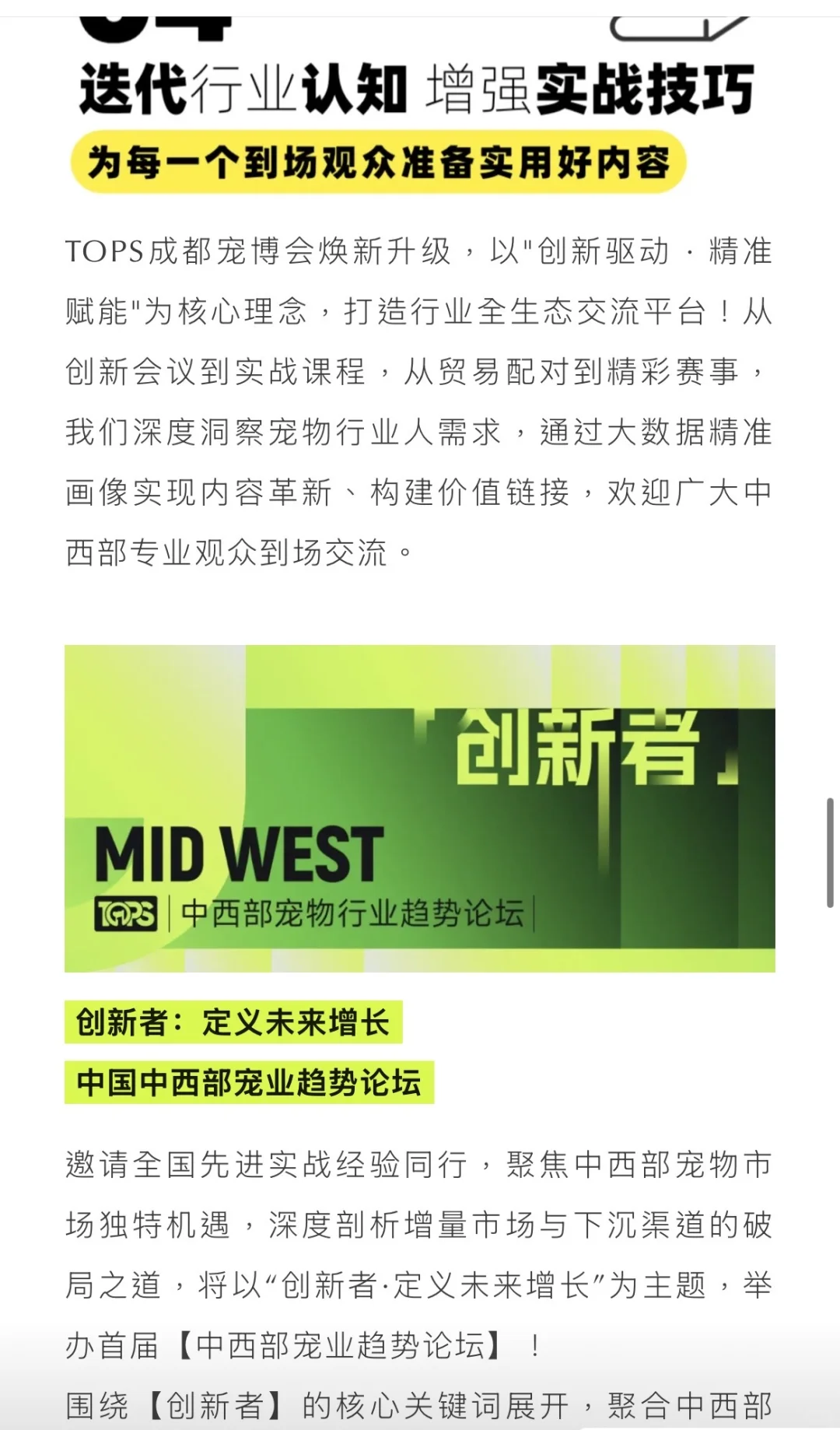 最新成都宠博会攻略‼️4天通用早鸟票15啦！