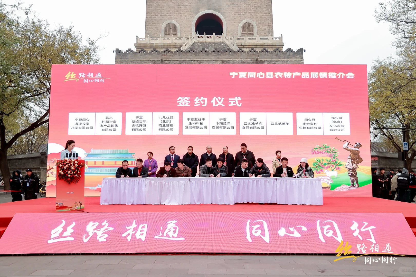 农产品推介会｜Base北京