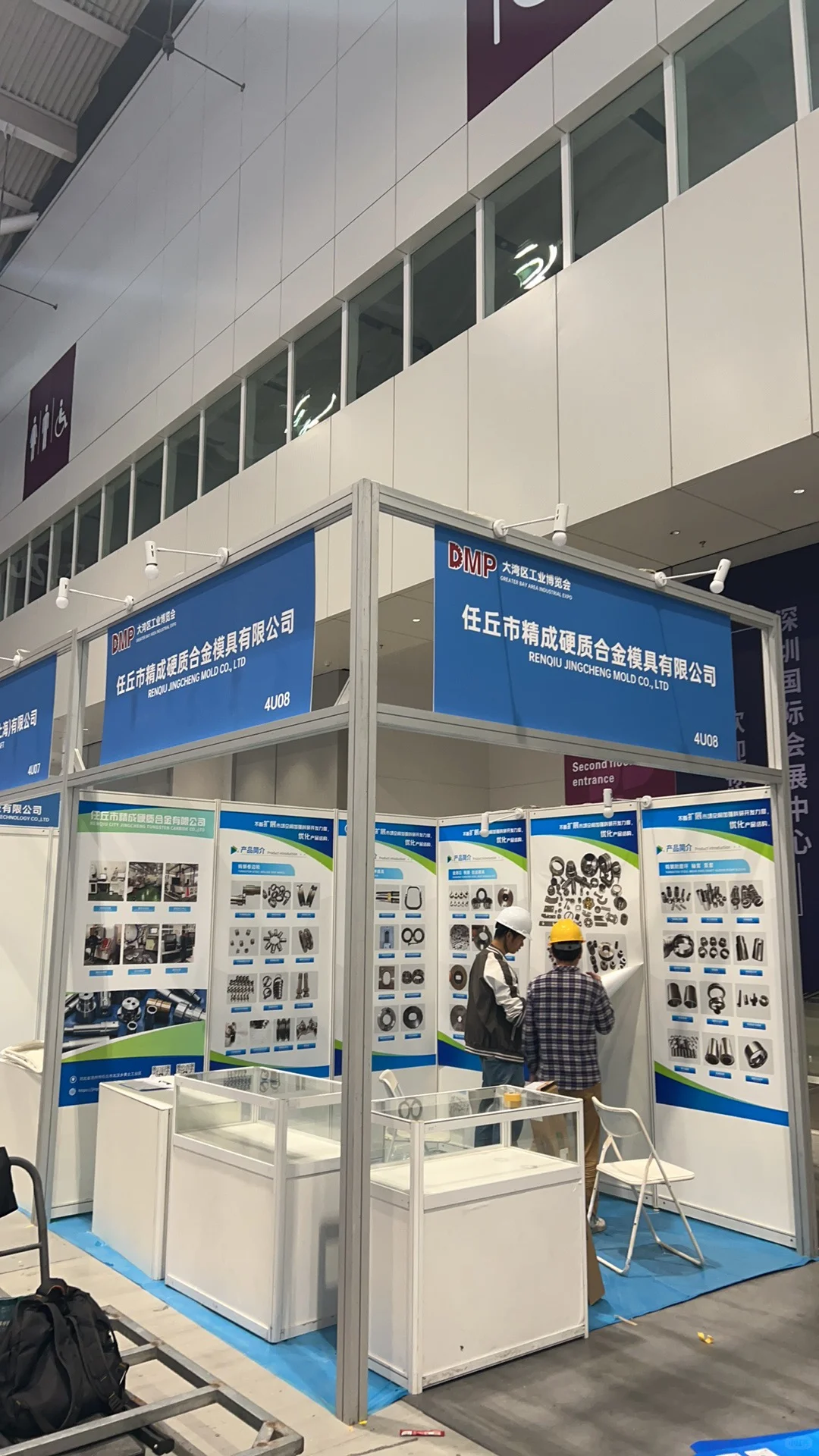 深圳工业博览会 DMP展