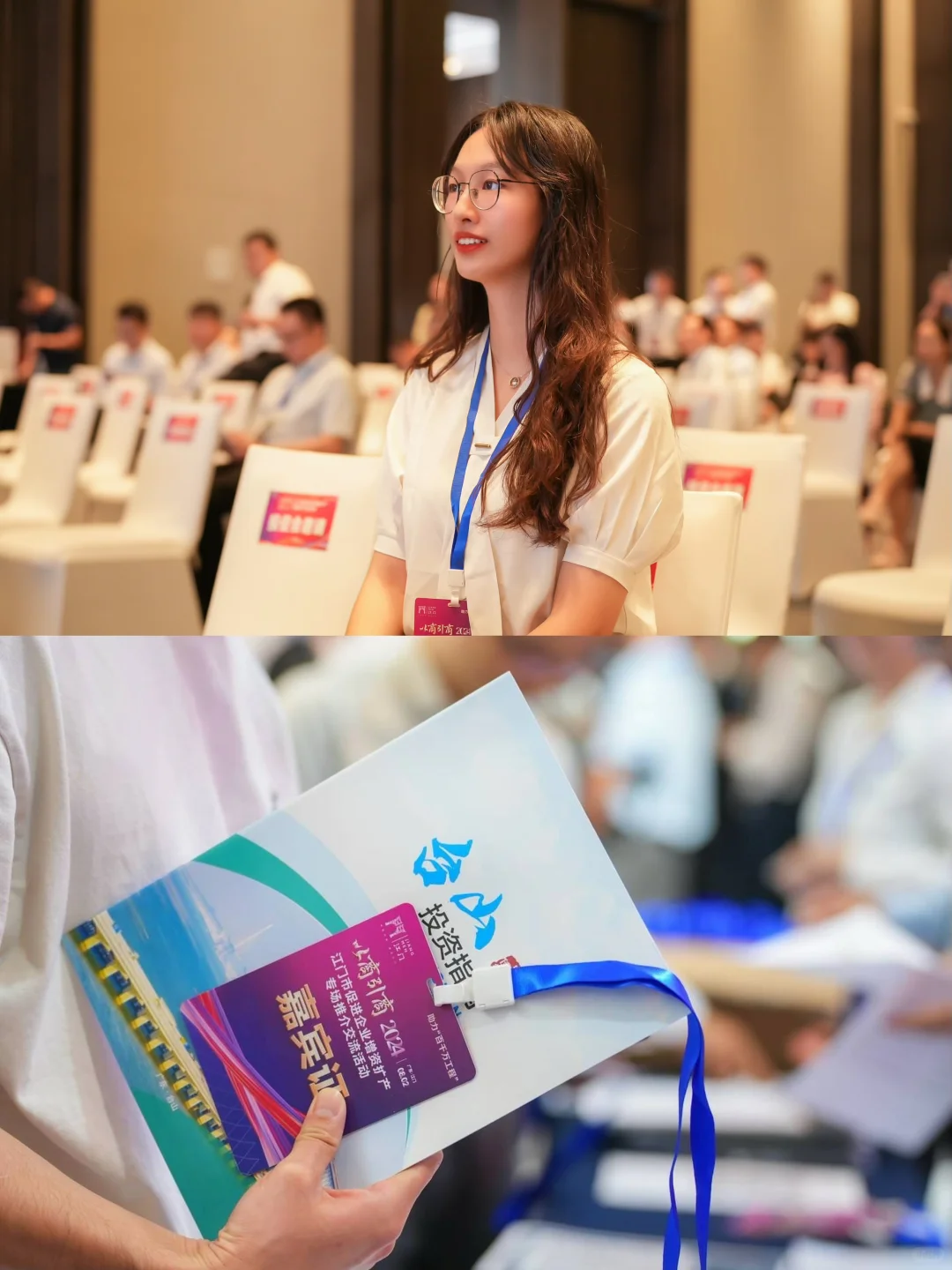 创业交流✨｜00后勇闯企业合作交流大会?