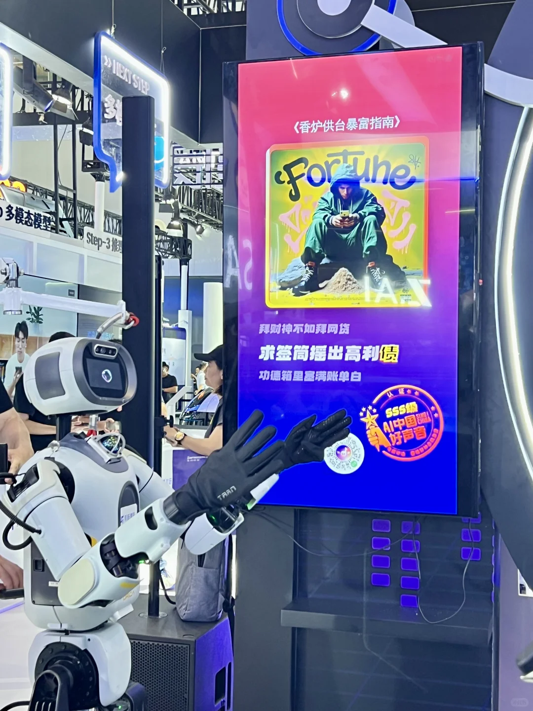 这届Waic到底有多好玩???探展攻略分享