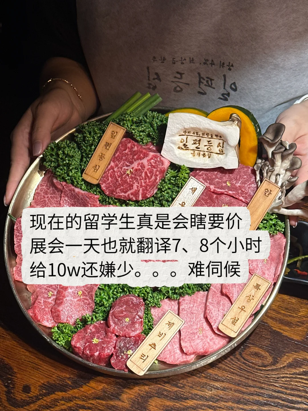展会翻译都给10w一天了还嫌少啊。。。。。。
