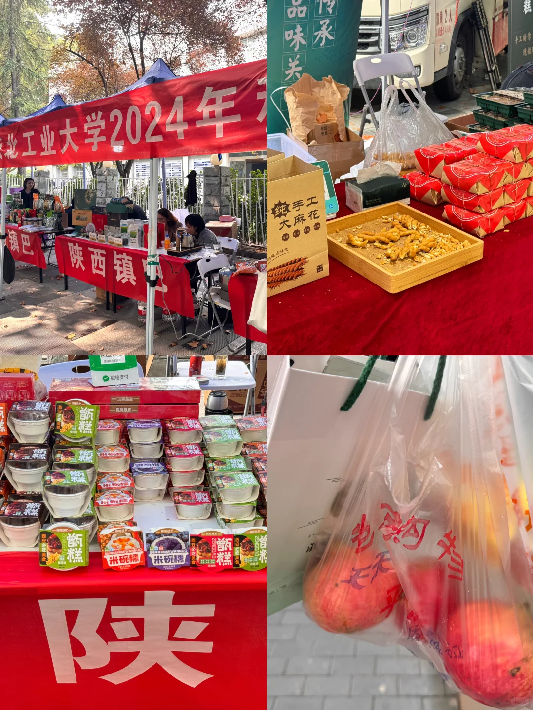 来逛学校的助农销售展啦?