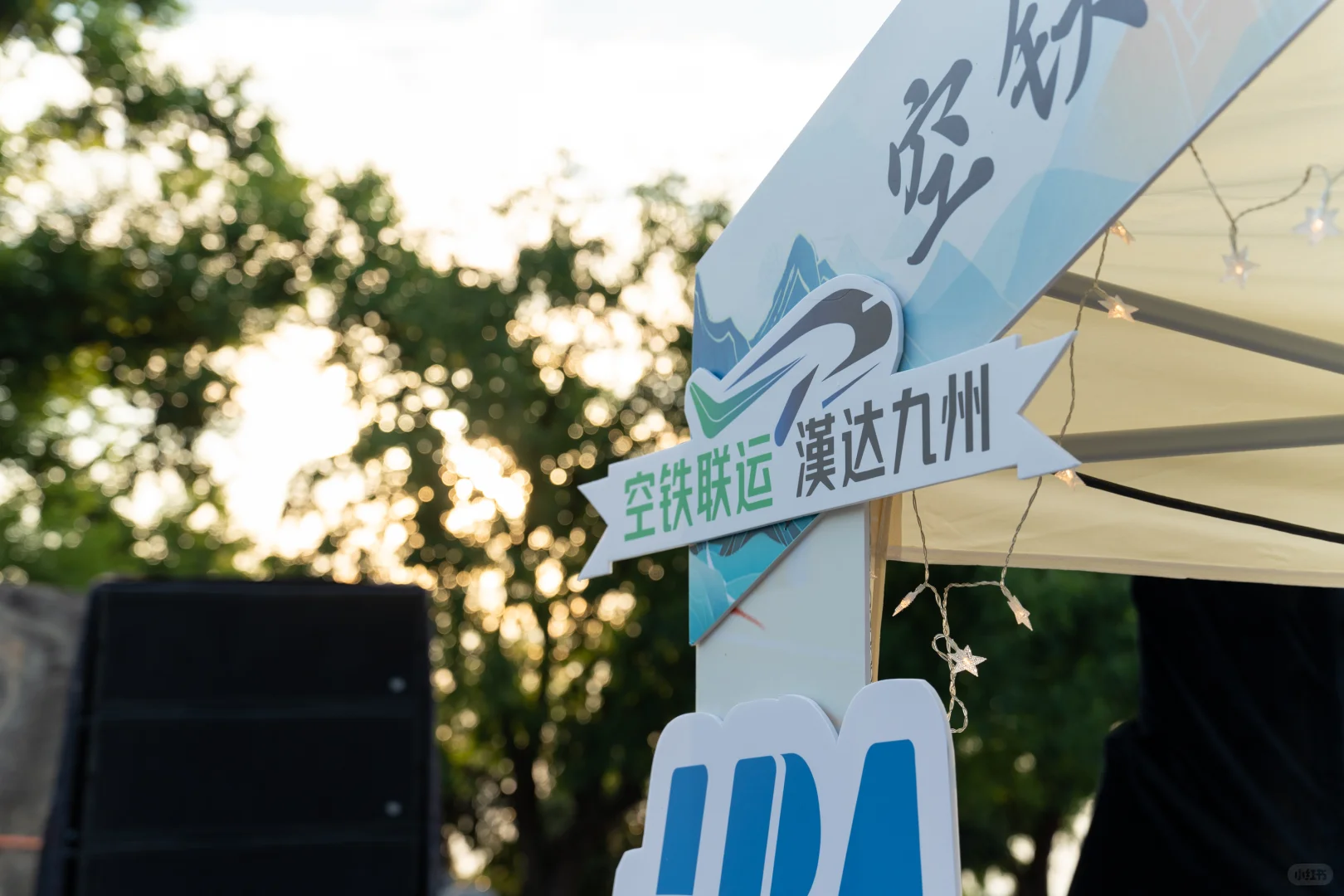 武汉机场推介会主持词