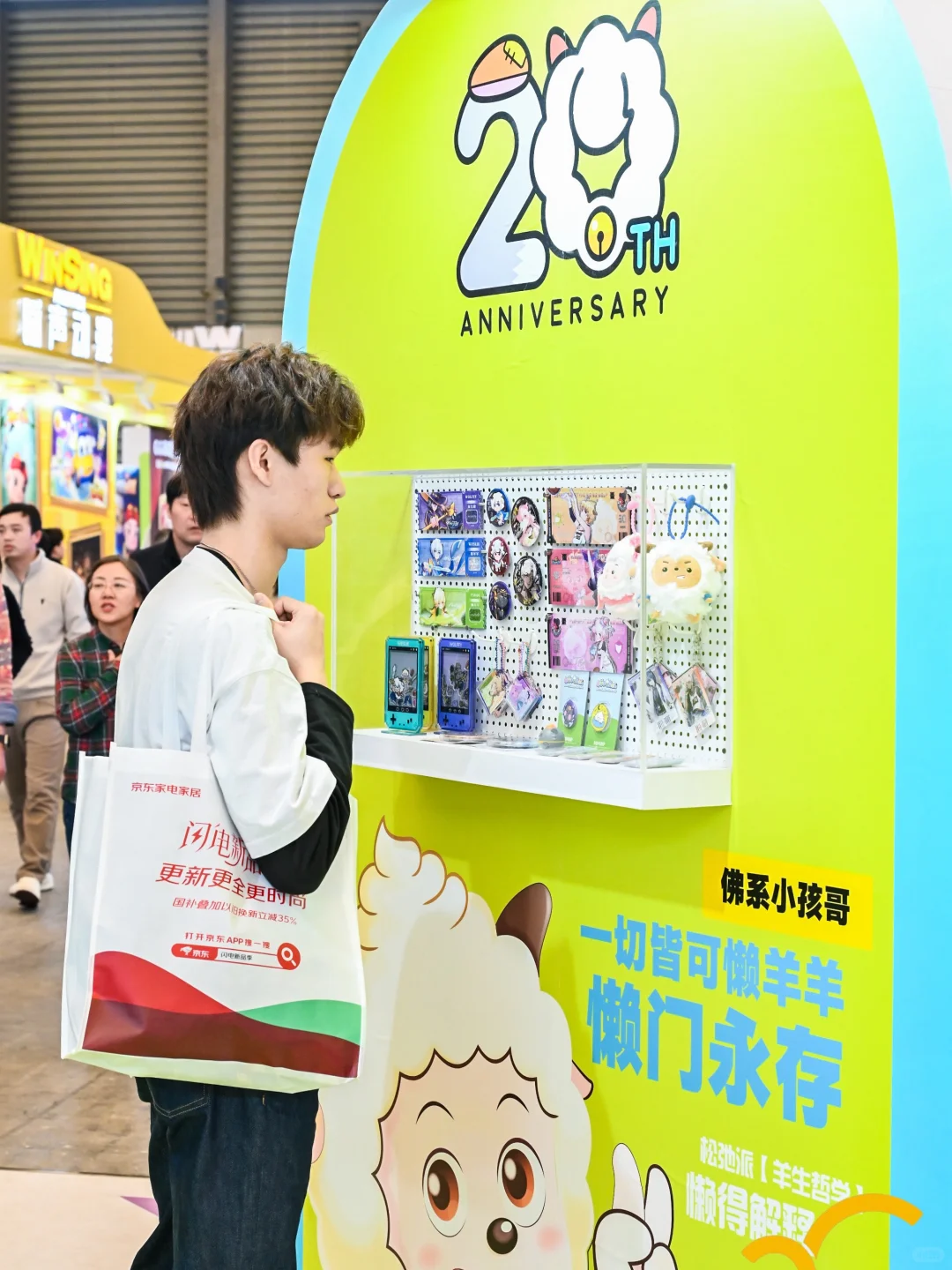 0️⃣元看展｜深圳人的?天堂?国际授权展来啦