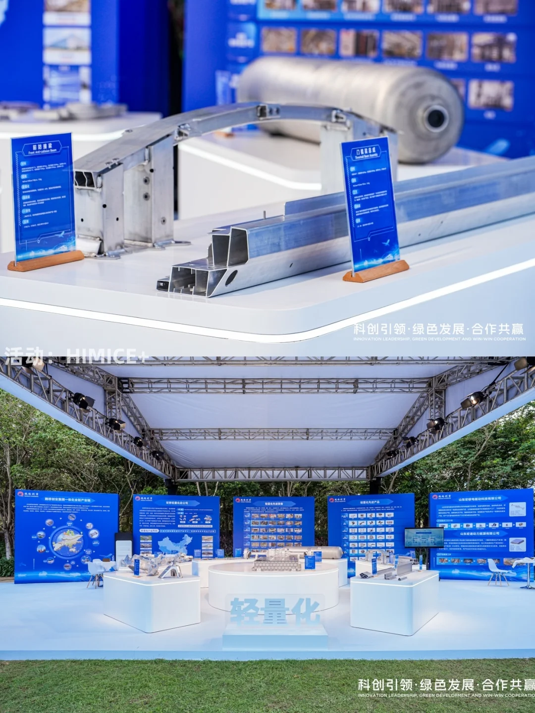 会展案例| 第九届国际铝产业链绿色发展论坛