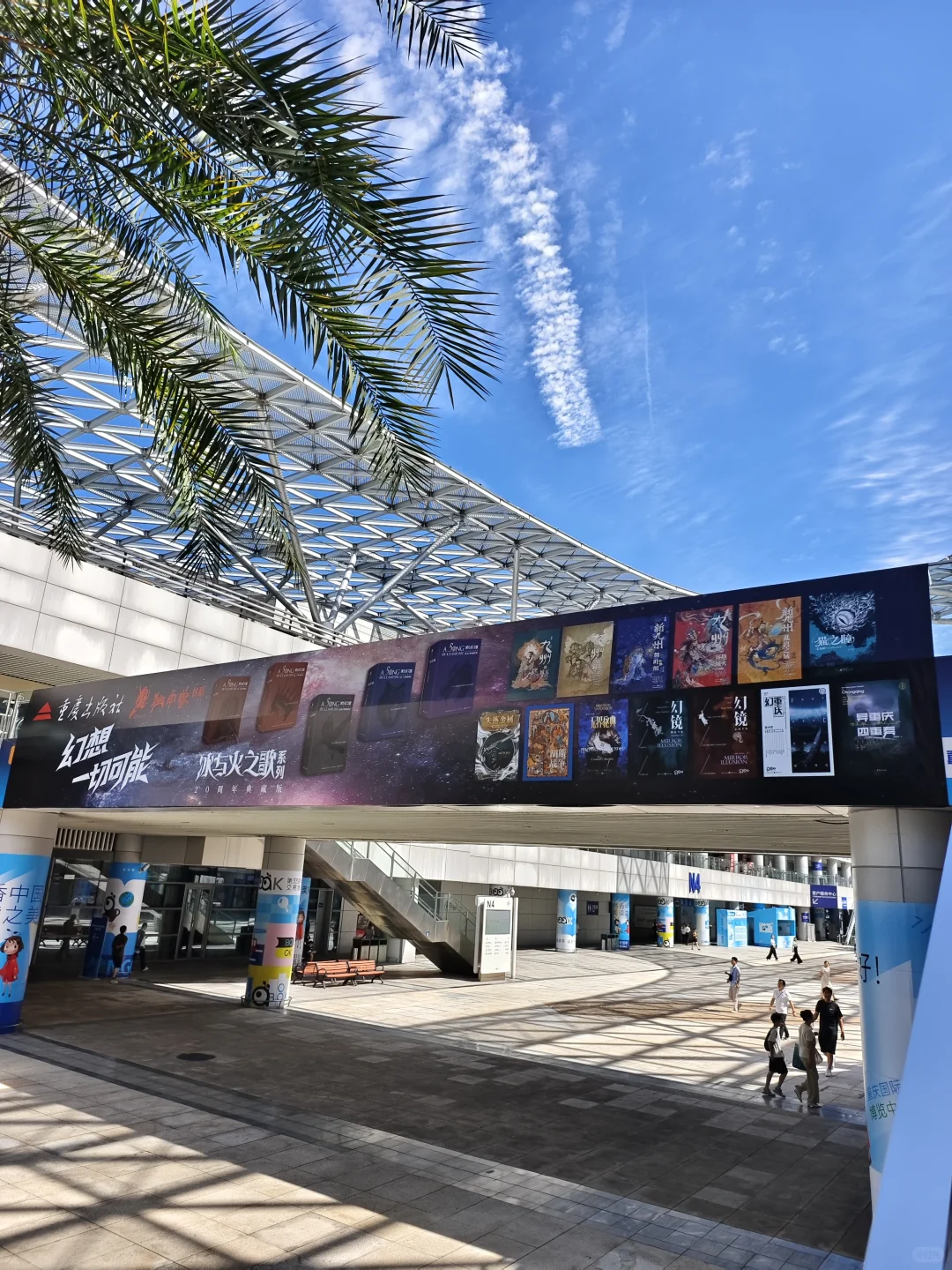 来感受下第33届全国图书交易博览会吧