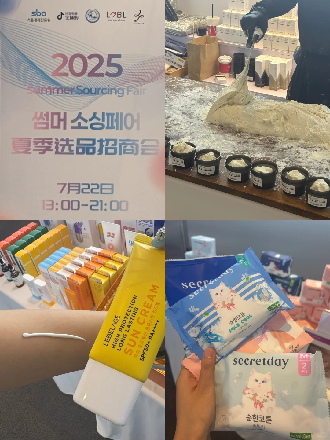 DDP夏季选品招商会逛了一圈觉得这几个不错