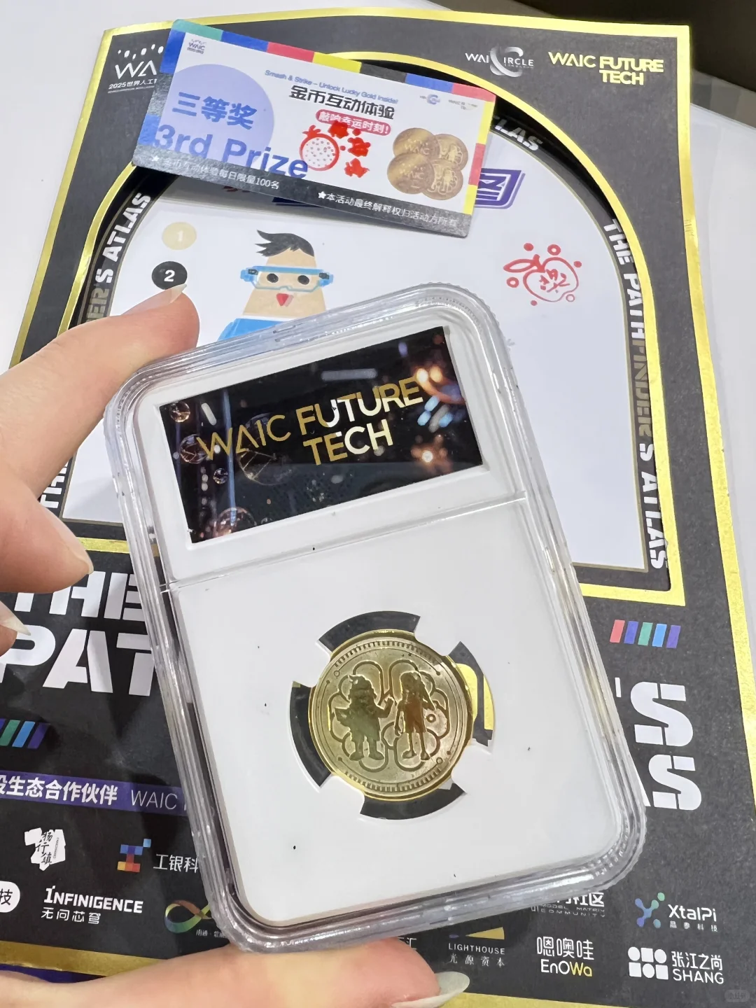 这届Waic到底有多好玩???探展攻略分享