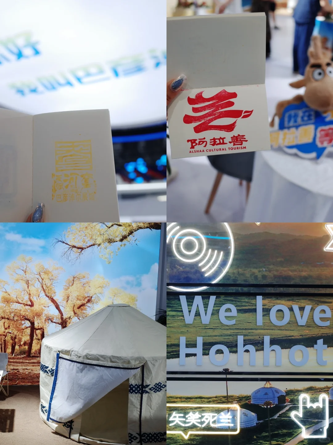 内蒙古文博会｜巨好逛！