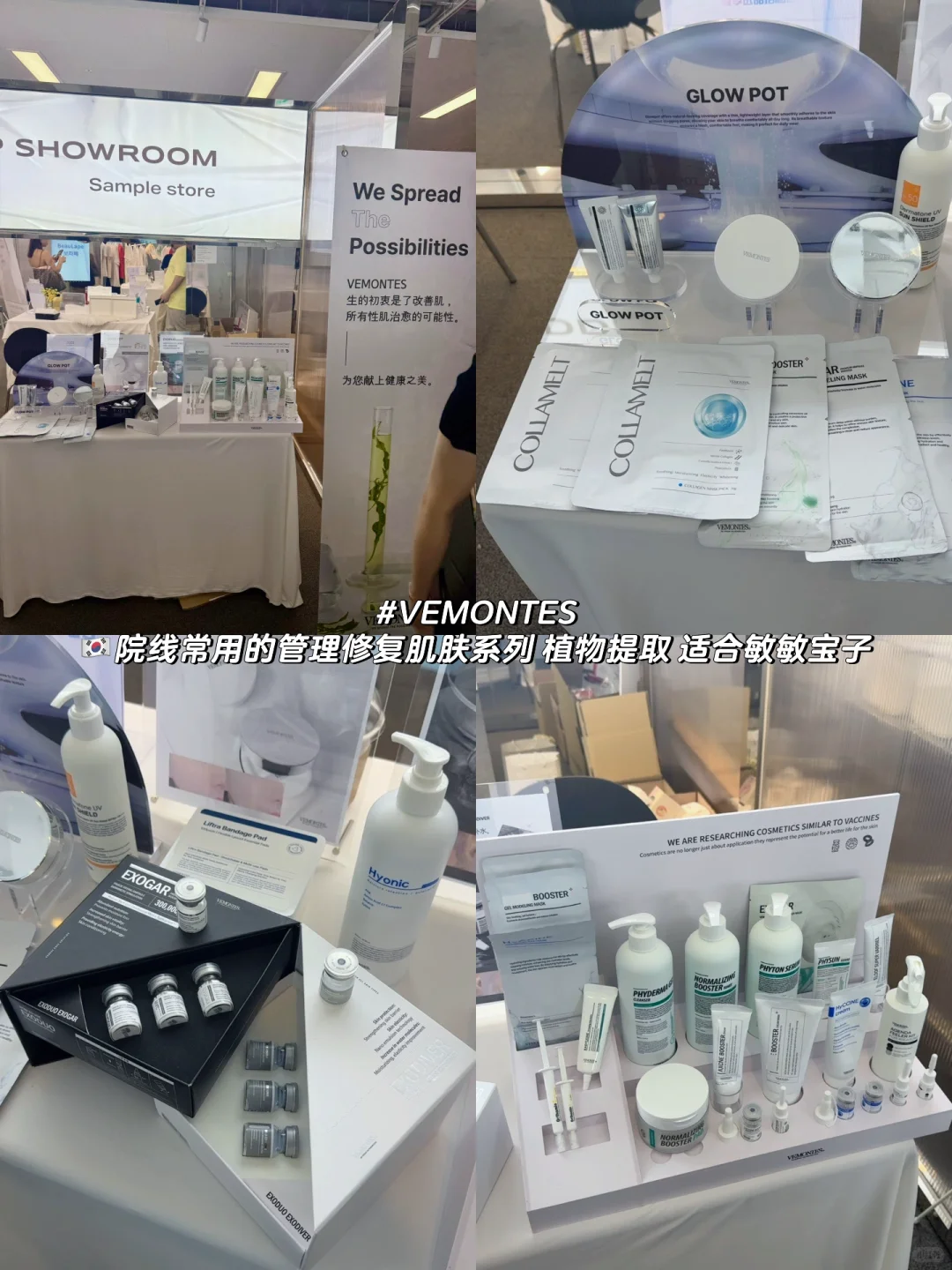 ??东大门DDP夏日美妆选品会都不白来奥！！！