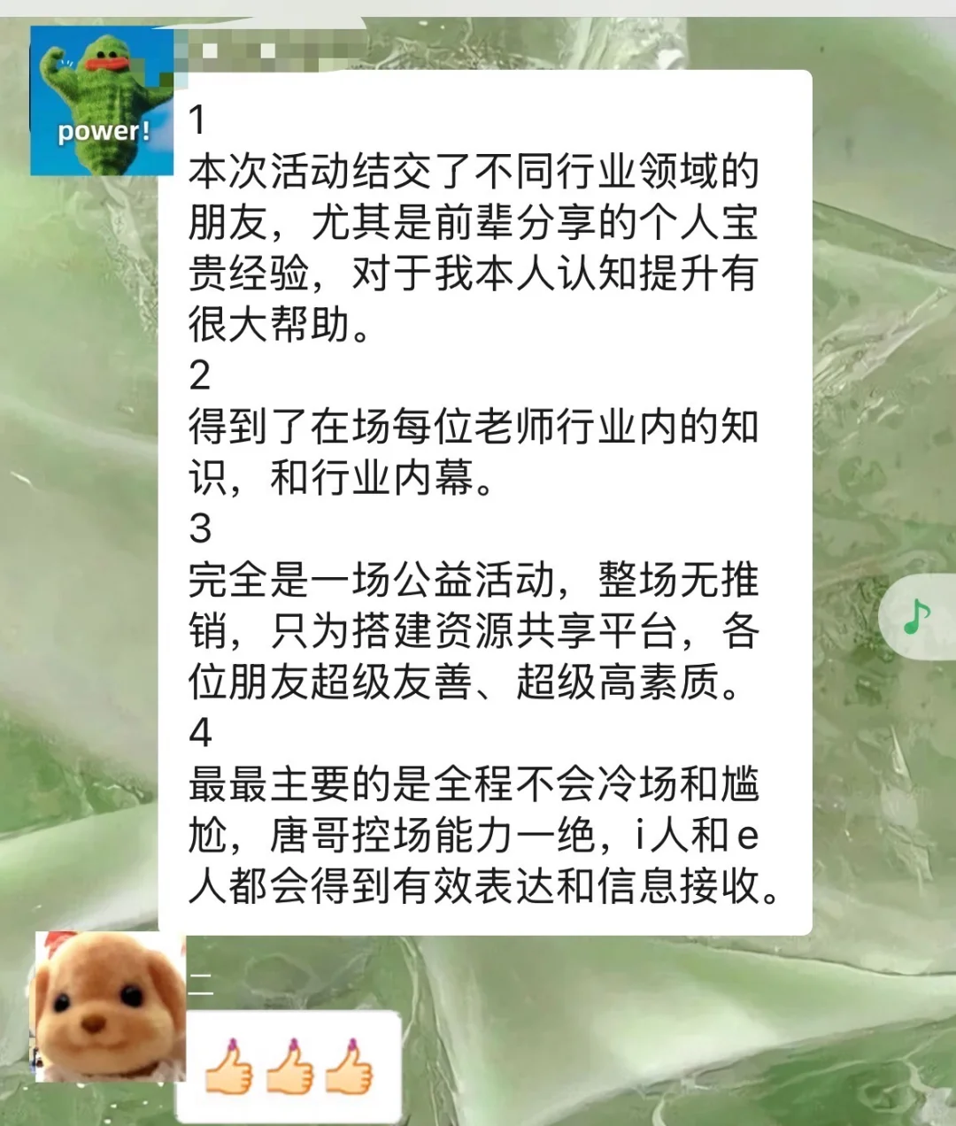 职业奇遇交友会-开启跨界盲盒