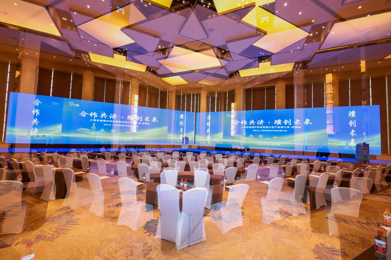 济南 | 活动主持 | 会议主持 | 产品推介会