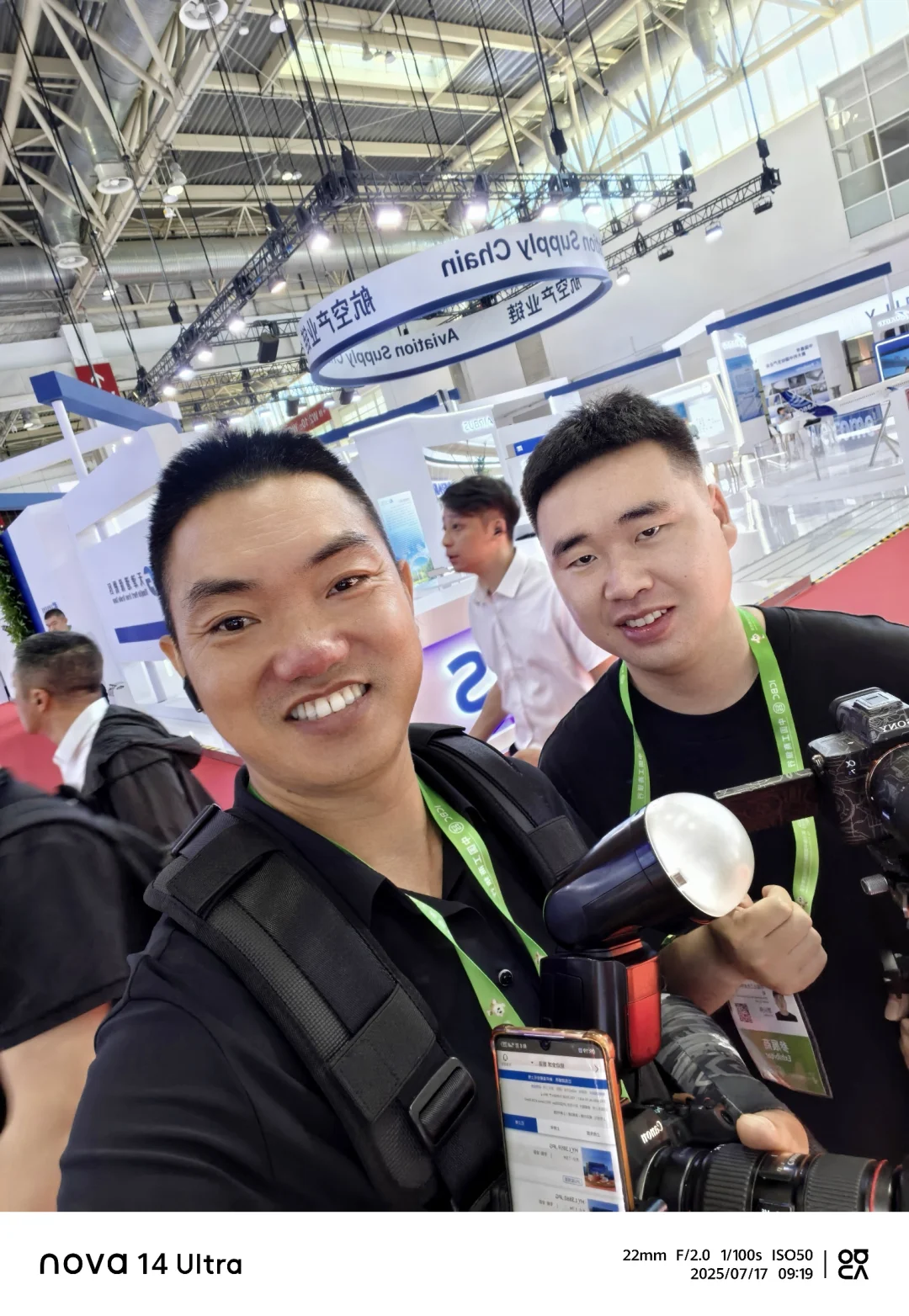 第三届链博会第二天