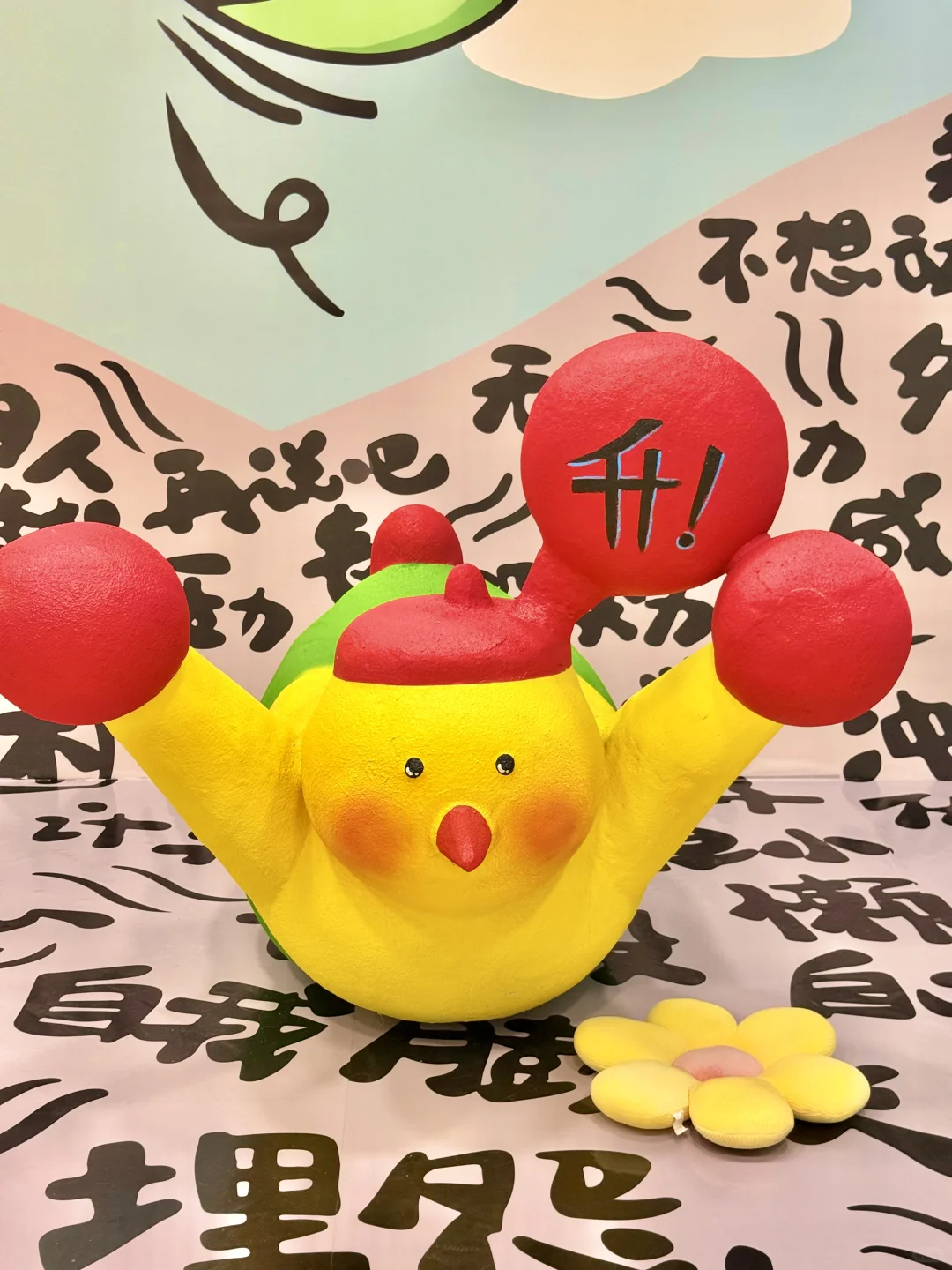 石家庄新展BǎoBǎo来了！可可爱爱多巴胺爆炸