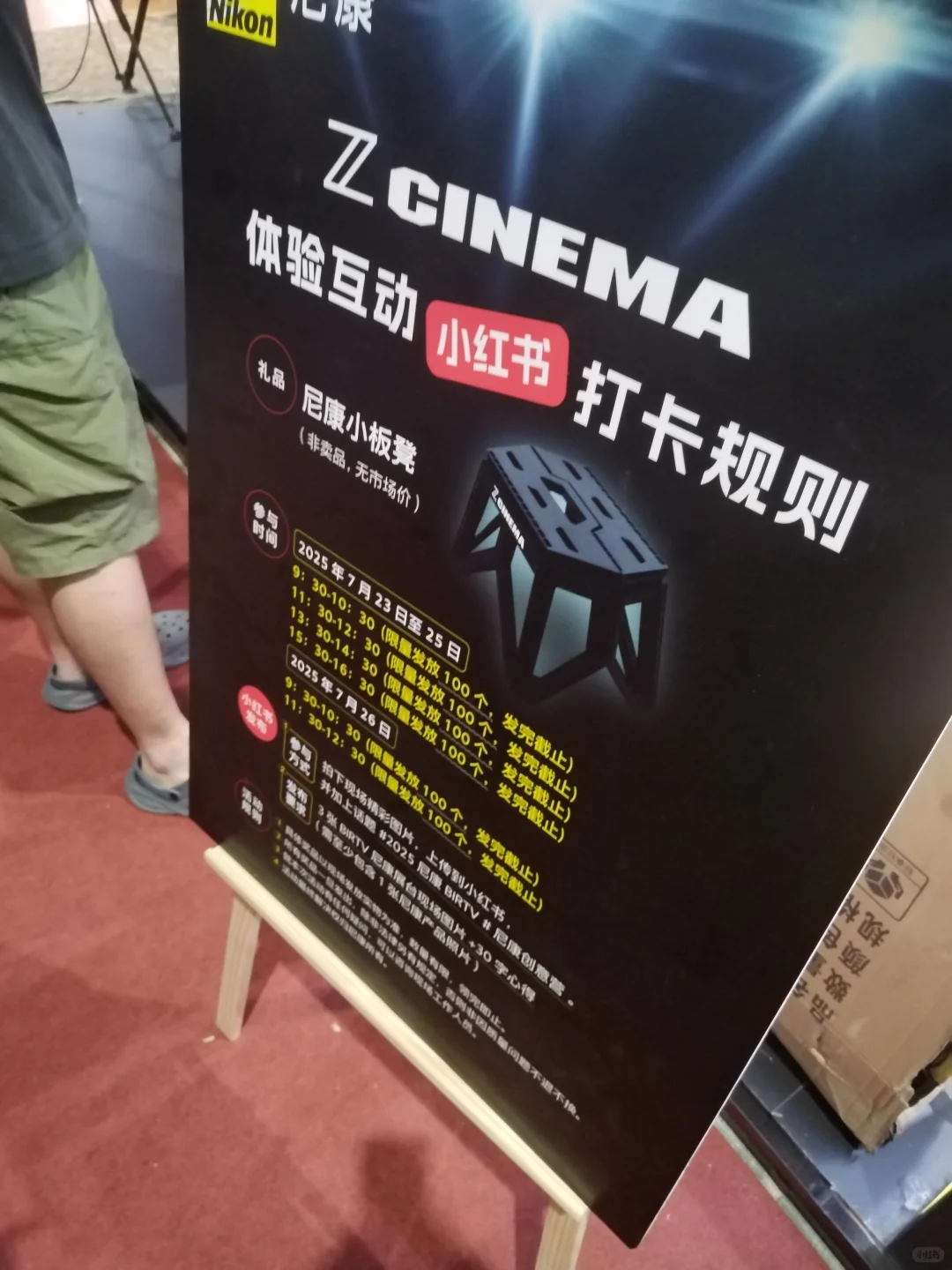 尼康2025BIRTV展会现场