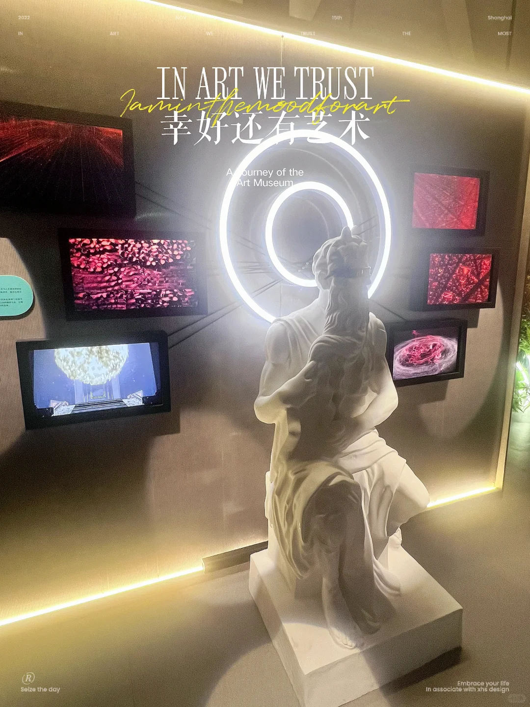 与伟大灵魂对话 数字艺术展 拔草