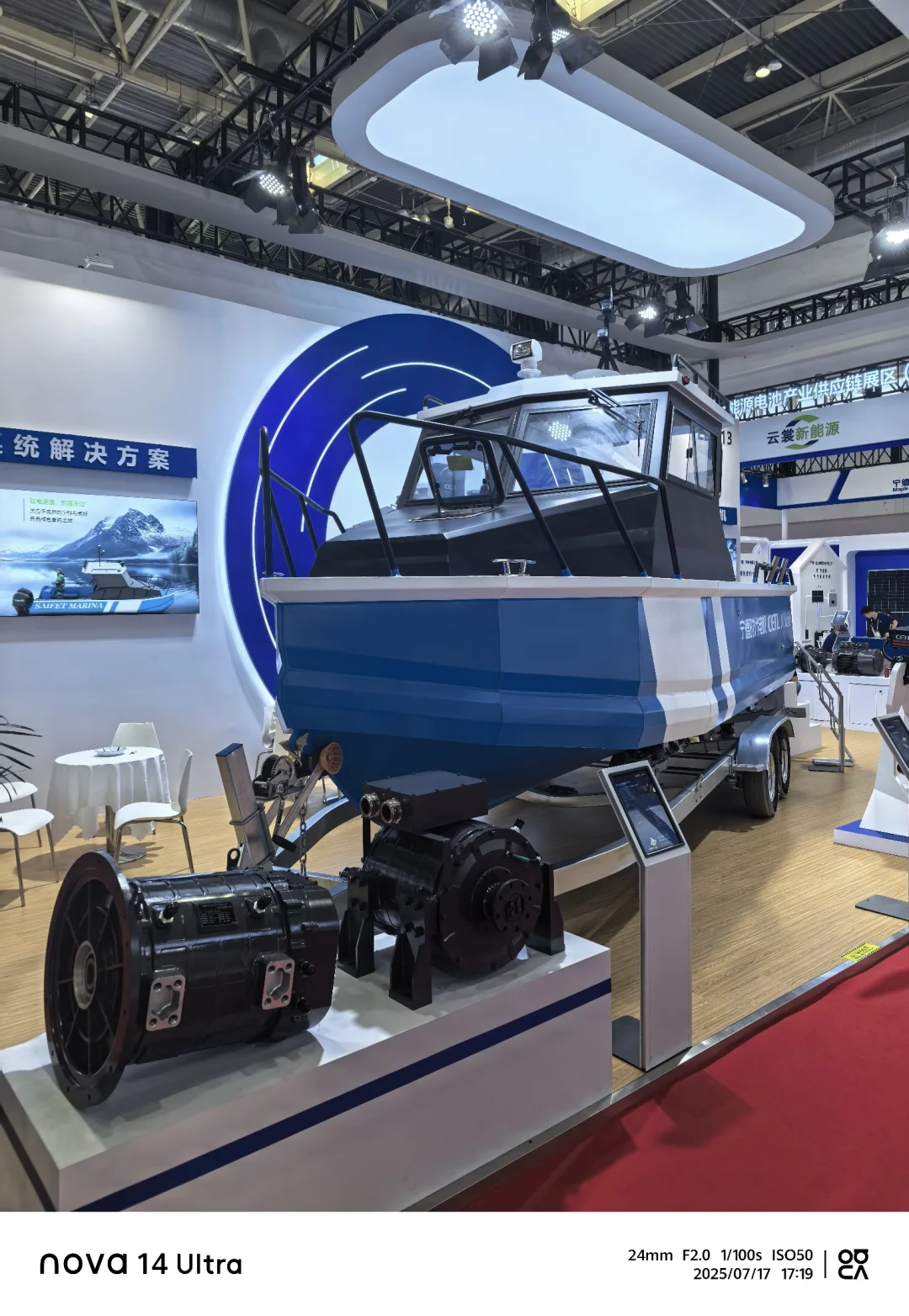 第三届链博会第二天