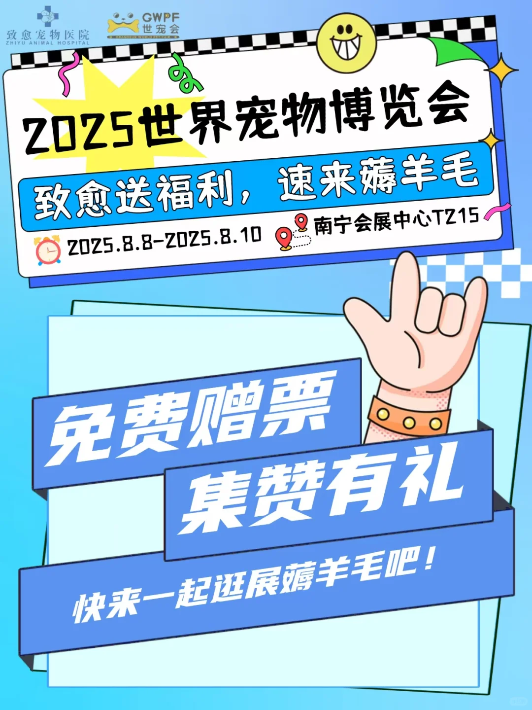 ?南宁铲屎官集合！世界宠物博览会来袭