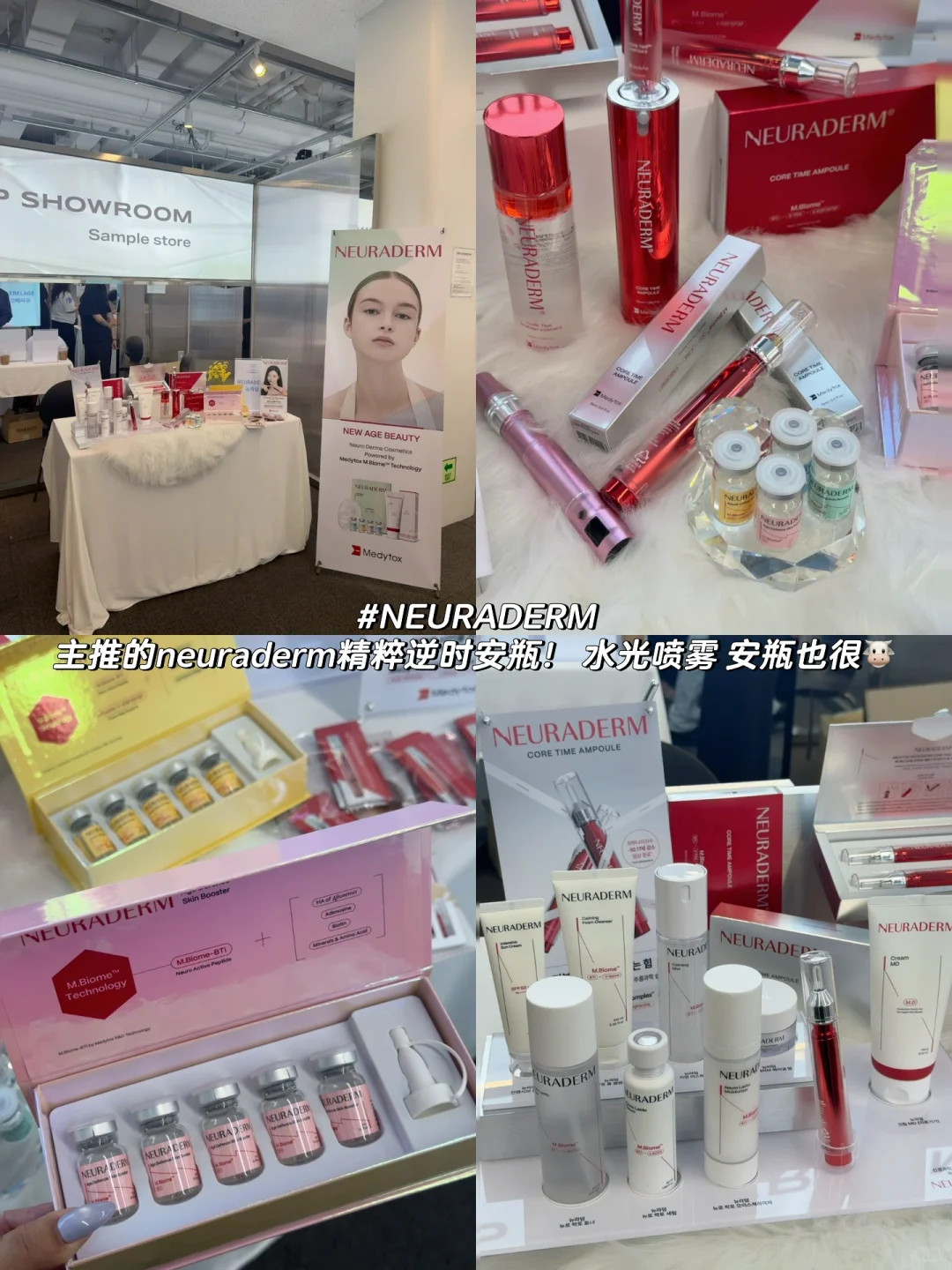 ??东大门DDP夏日美妆选品会都不白来奥！！！