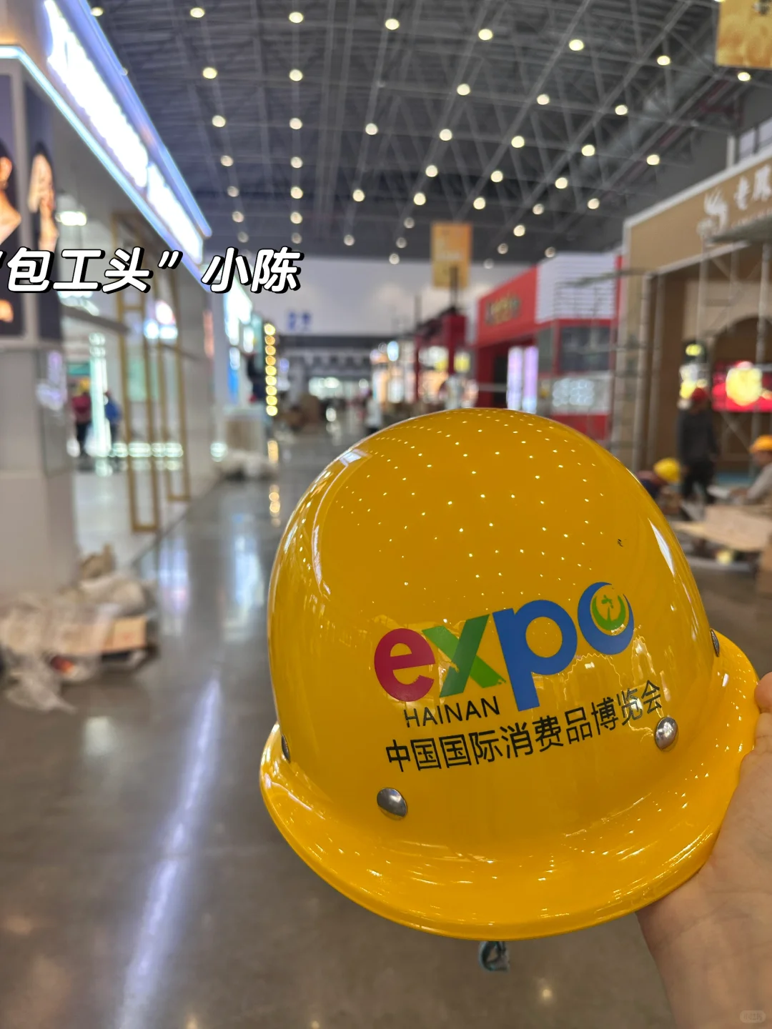 2025消博会—神奇的体验