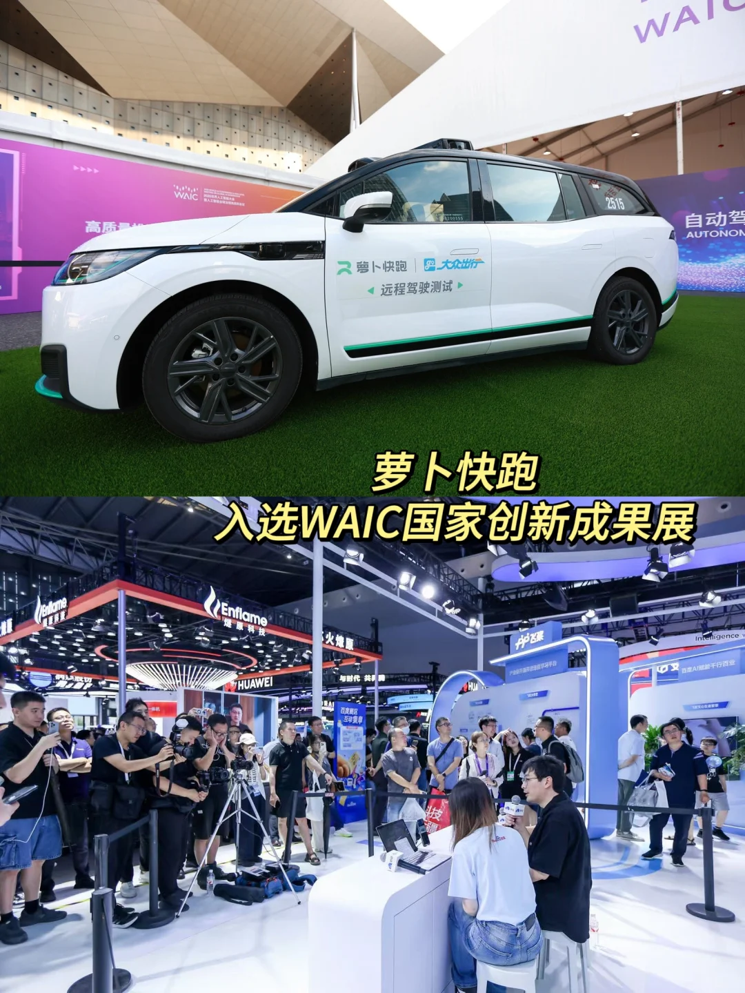 WAIC回来,我终于懂了啥叫超级有用…